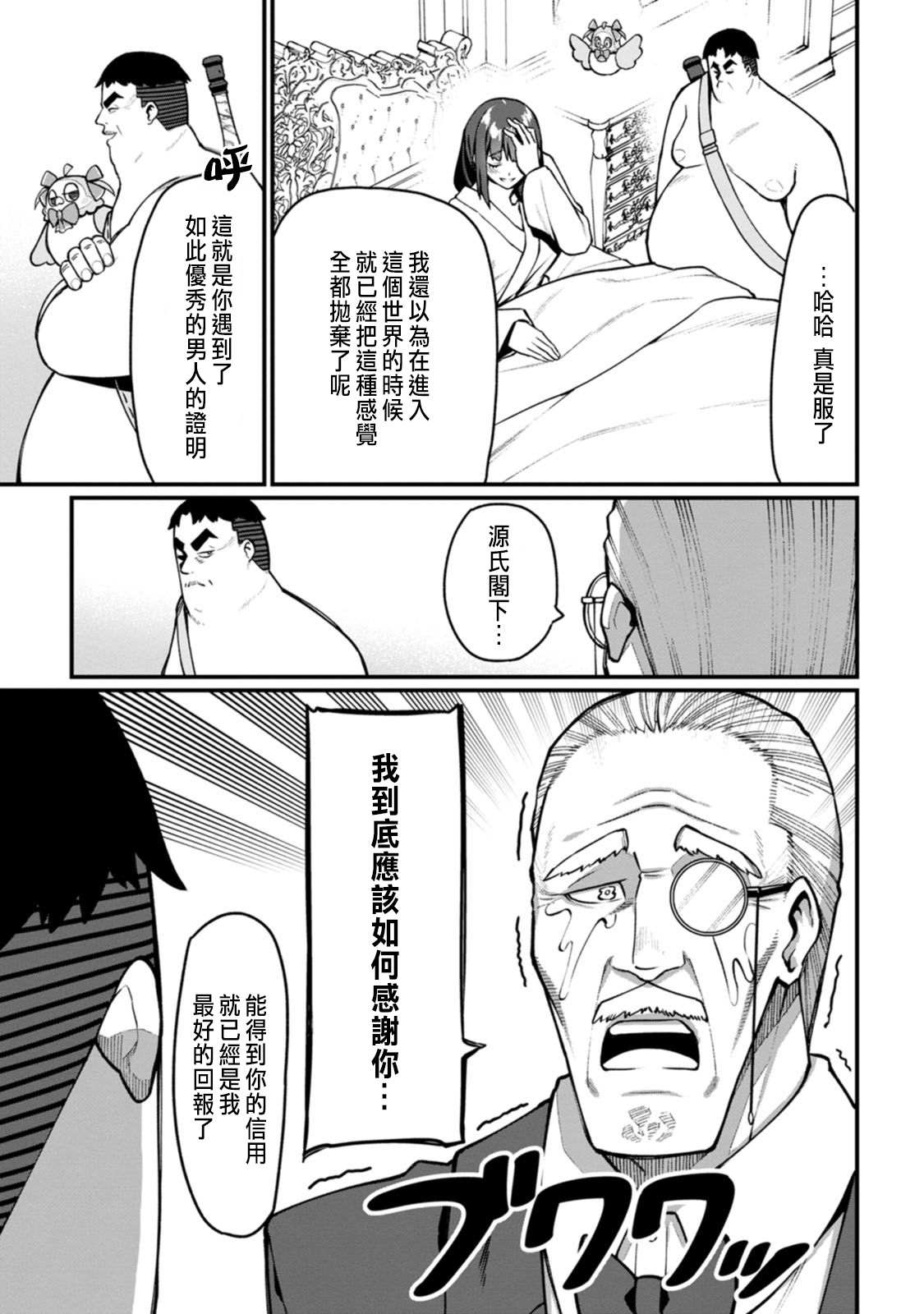Manga Page 96