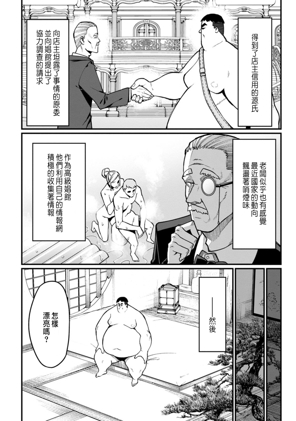 Manga Page 97
