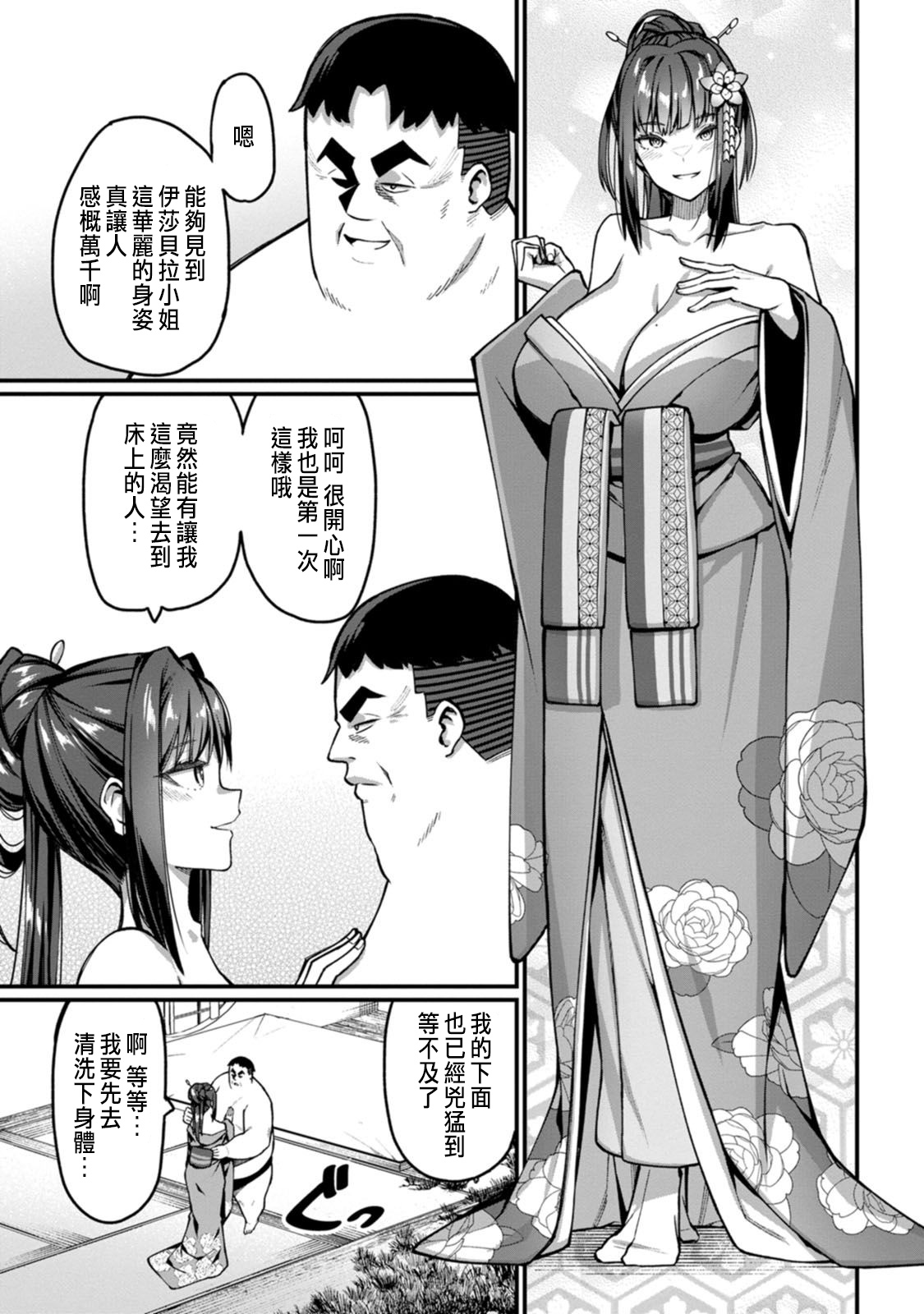 Manga Page 98