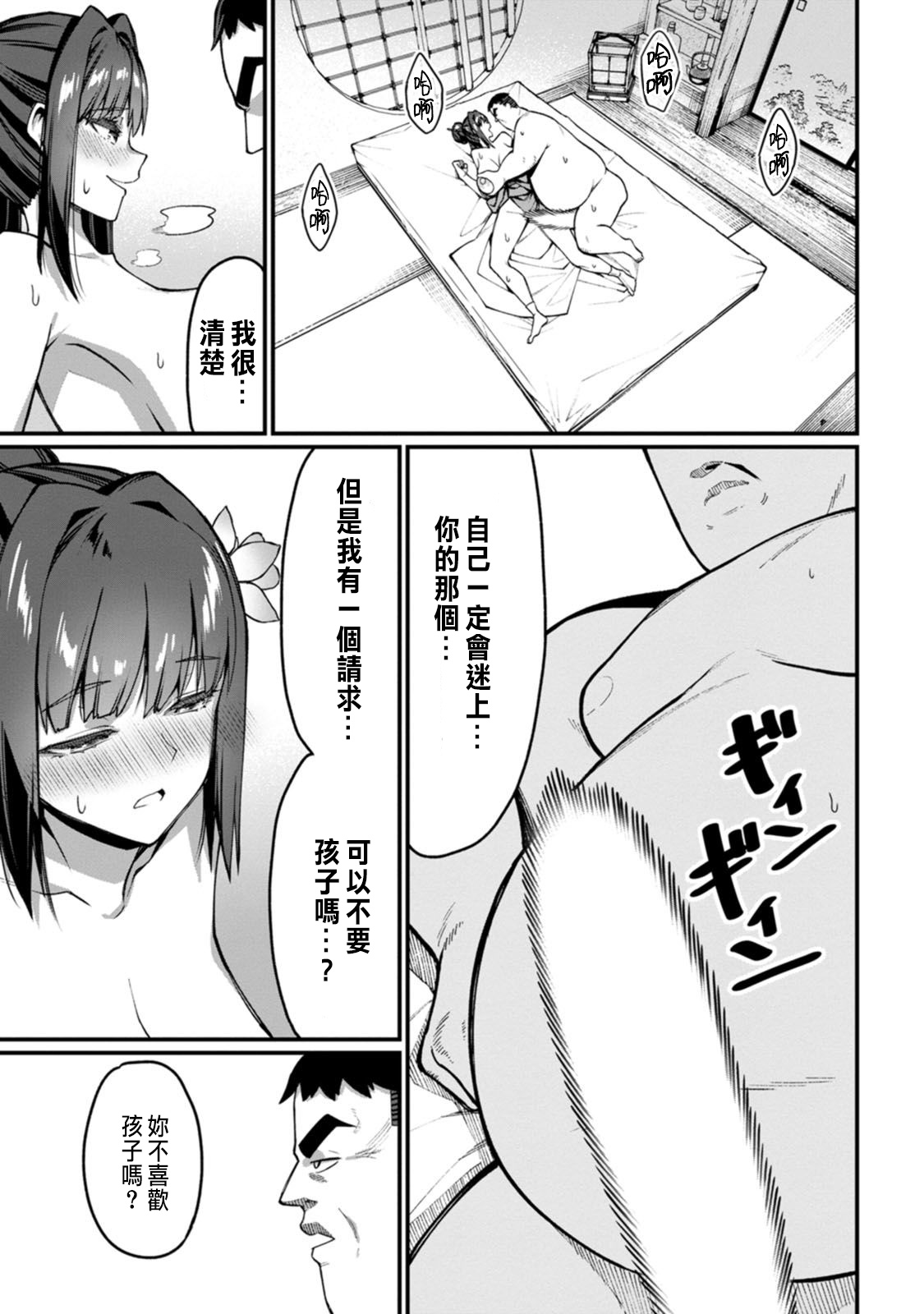 Manga Page 100