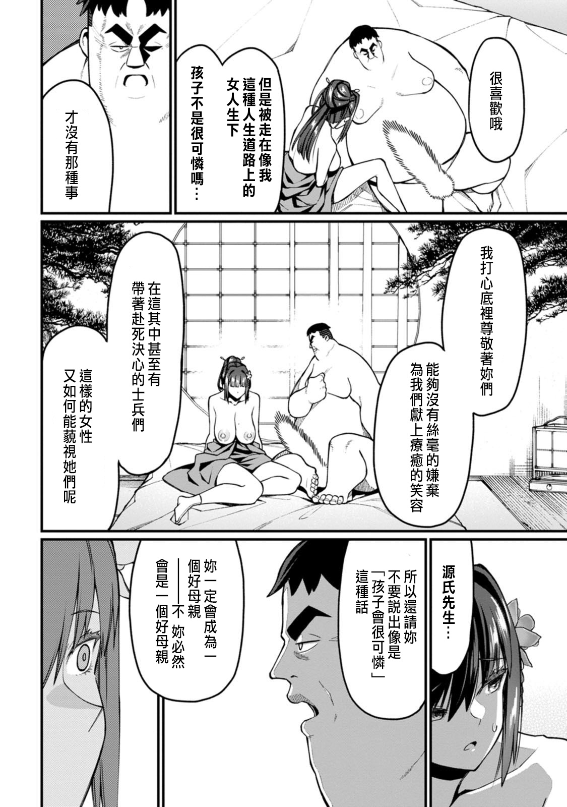 Manga Page 101