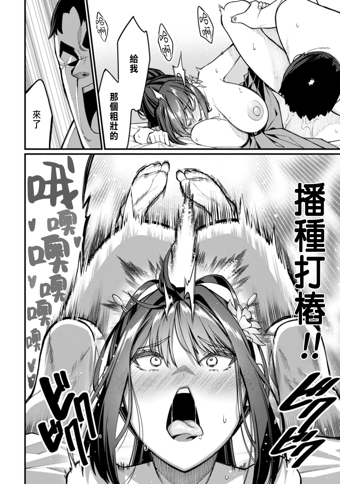 Manga Page 103