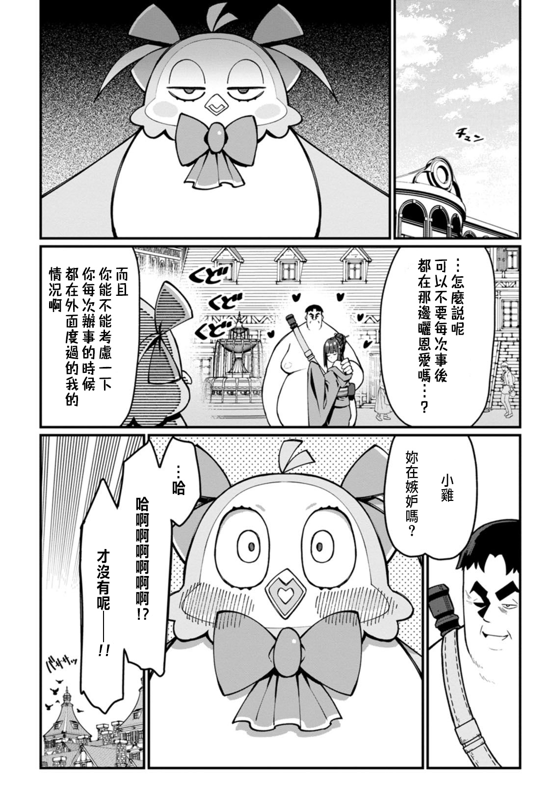 Manga Page 107