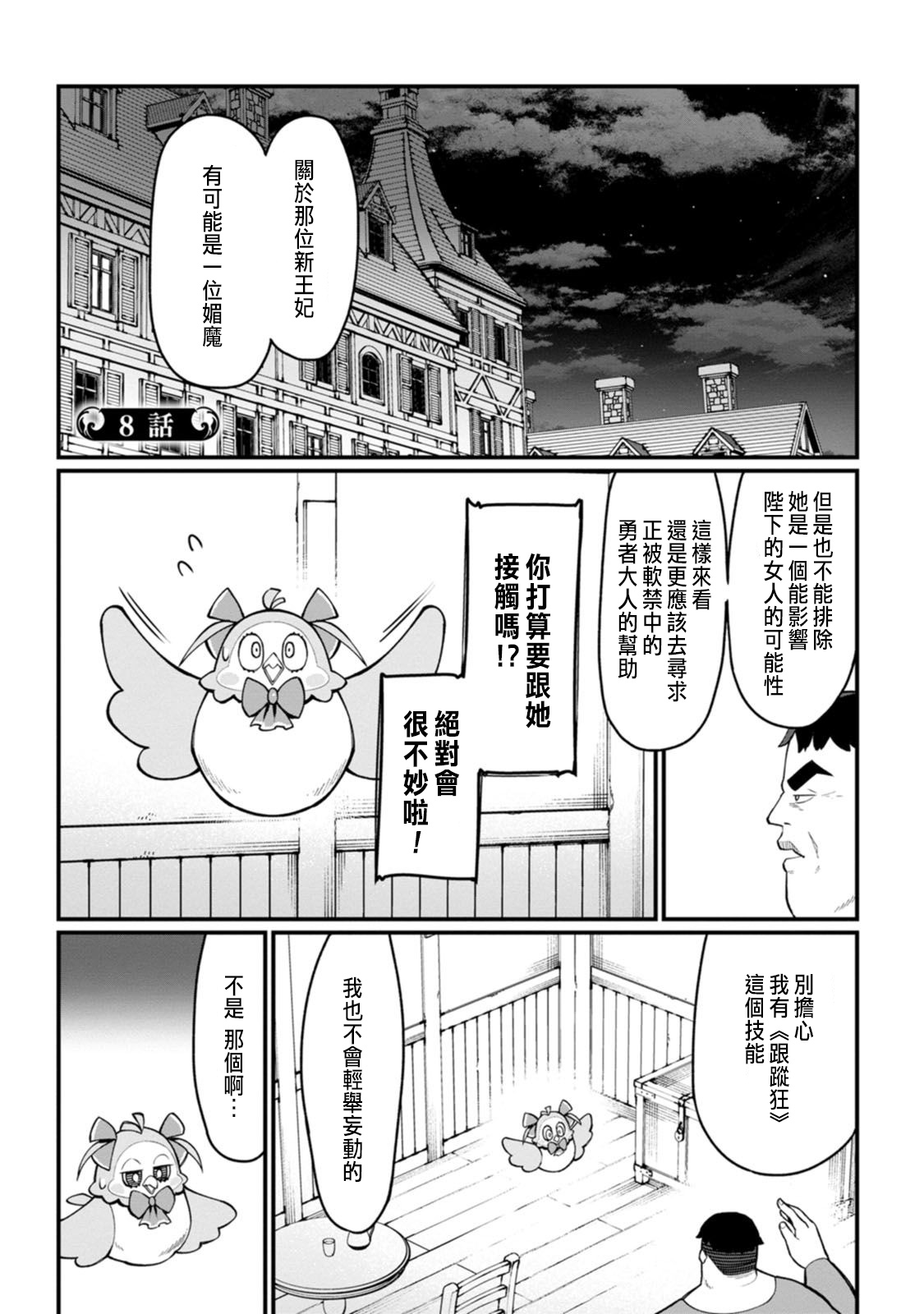 Manga Page 108