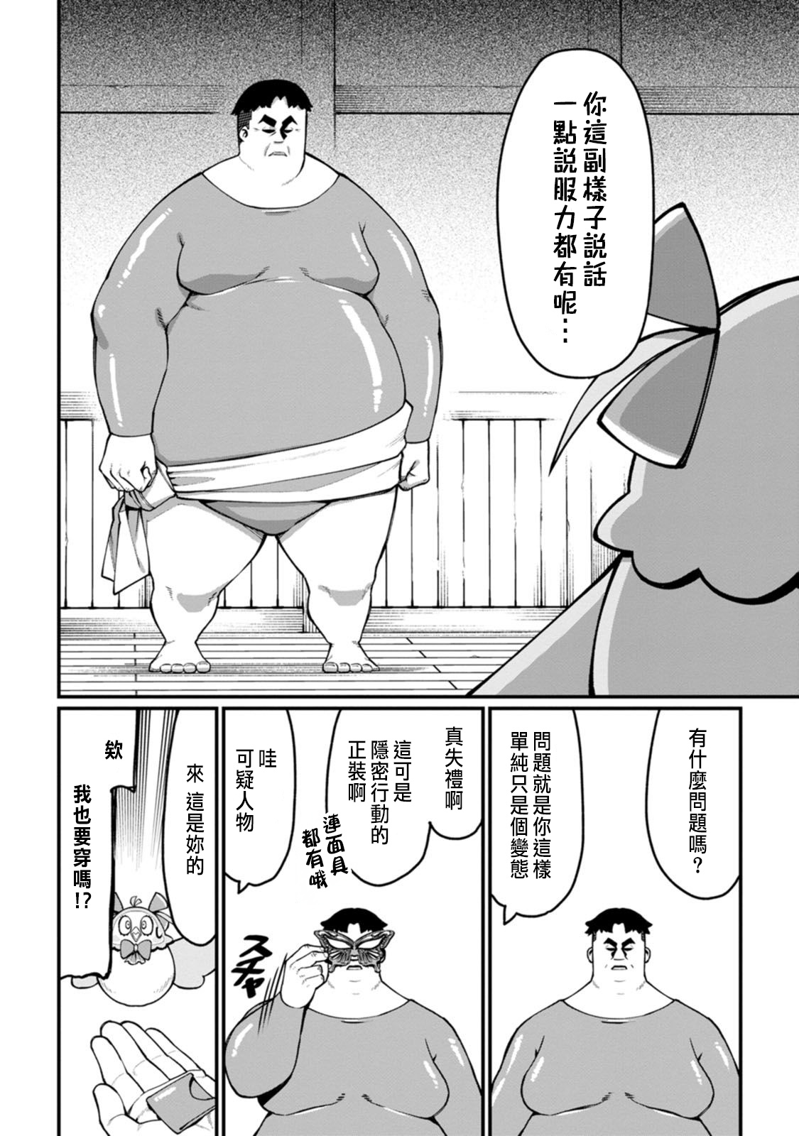 Manga Page 109
