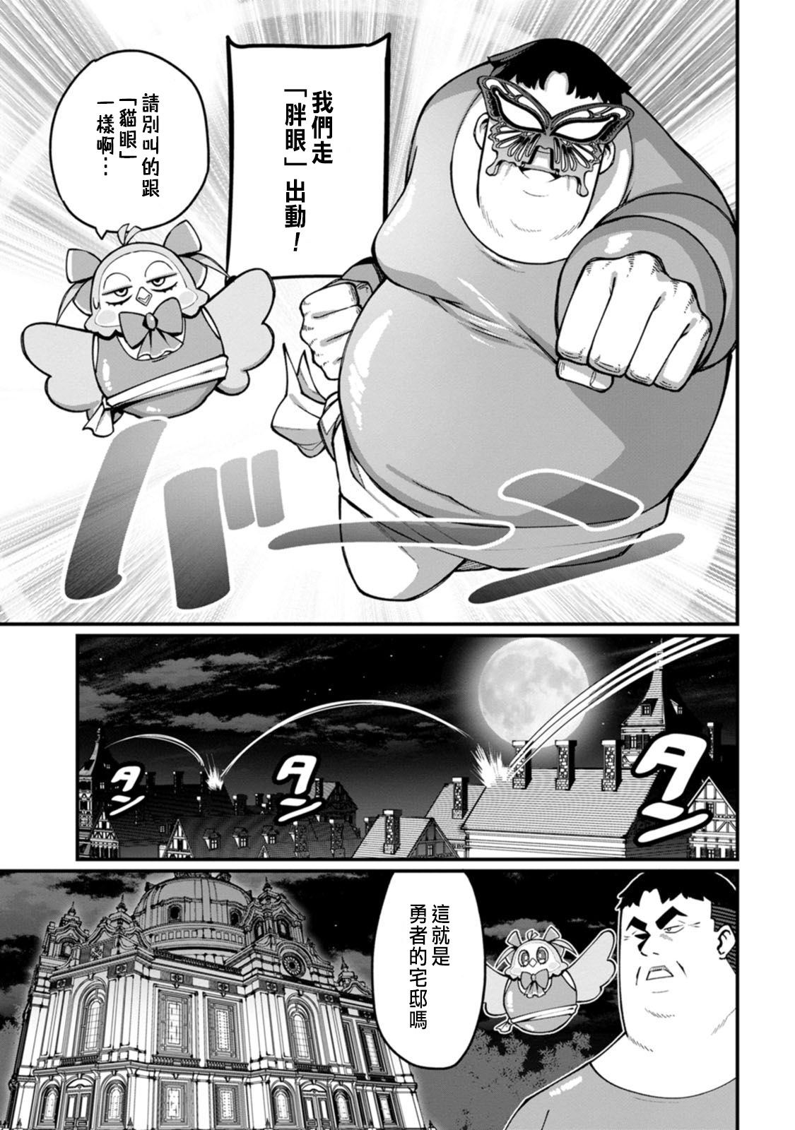 Manga Page 110