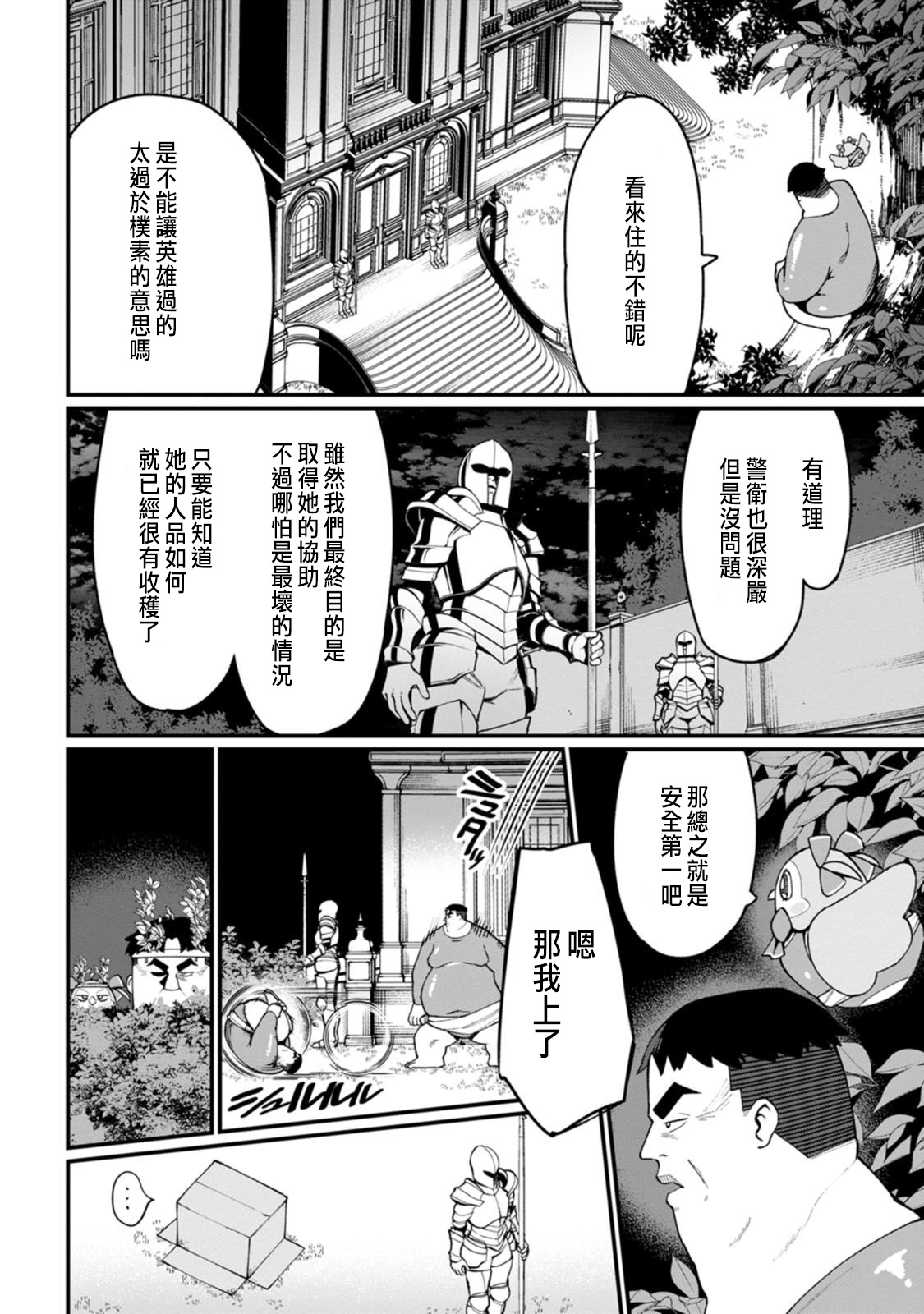 Manga Page 111