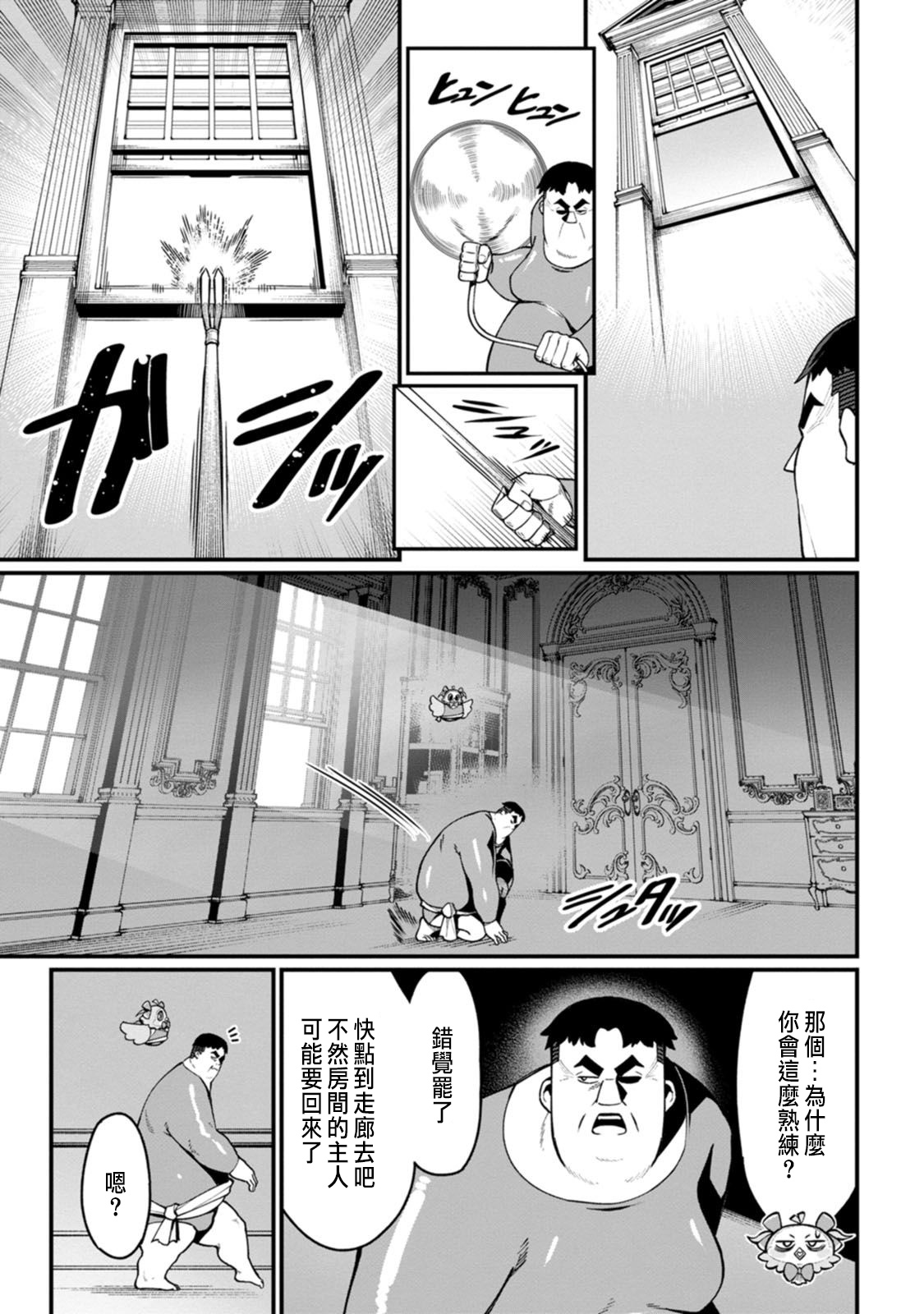 Manga Page 112
