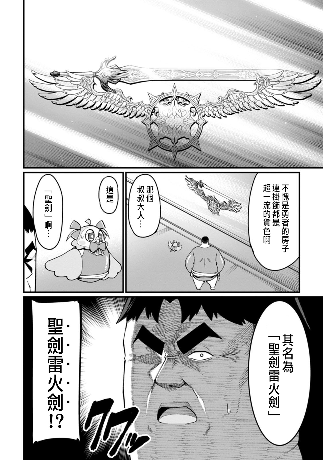 Manga Page 113