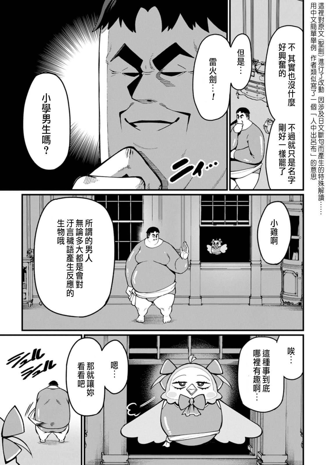 Manga Page 114