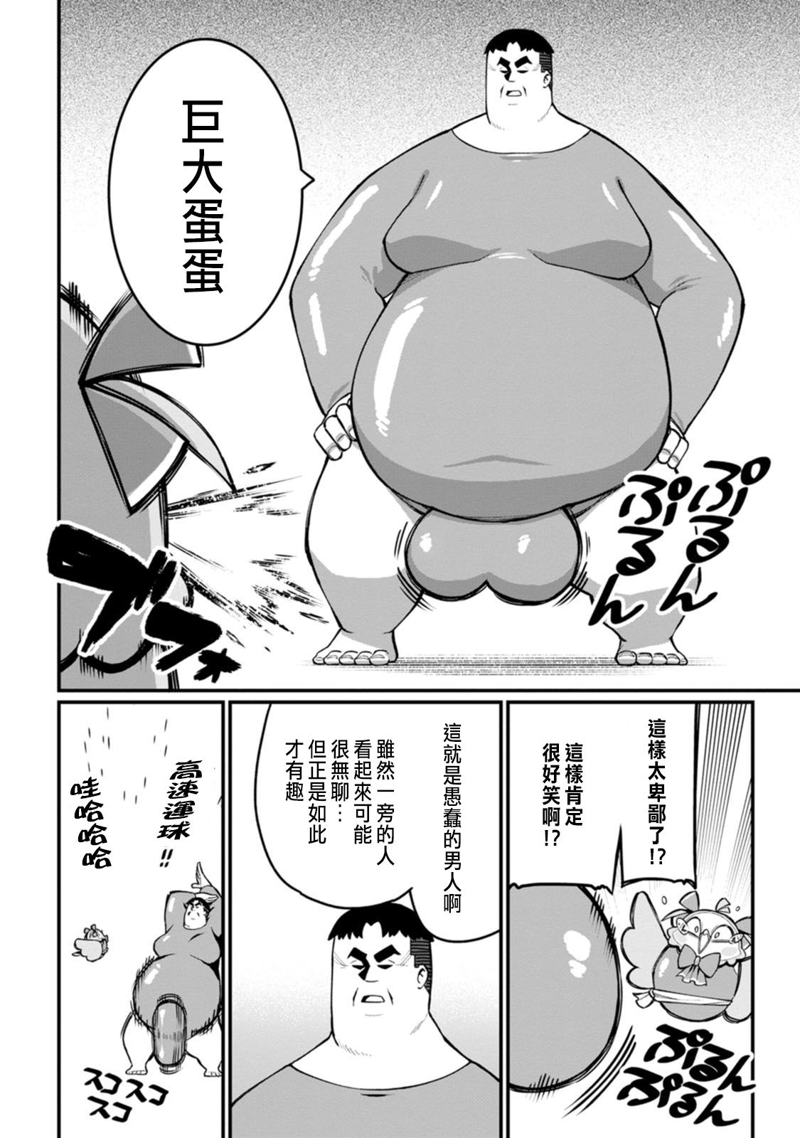 Manga Page 115