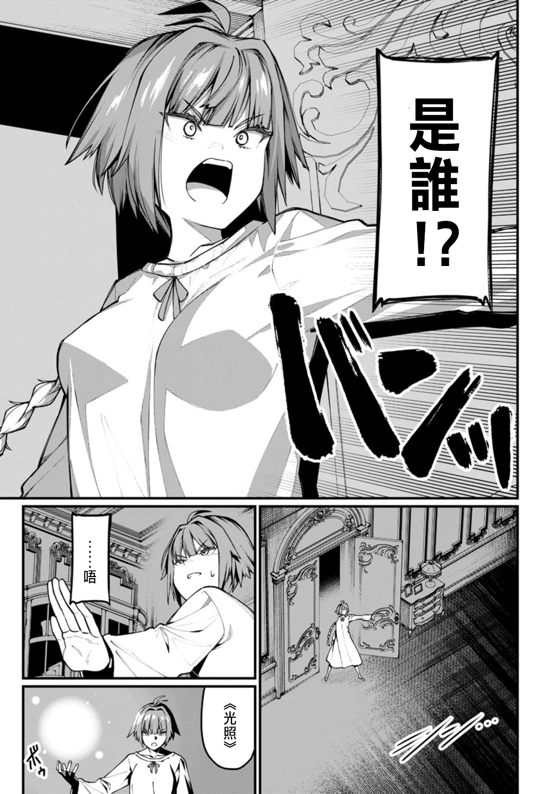 Manga Page 116