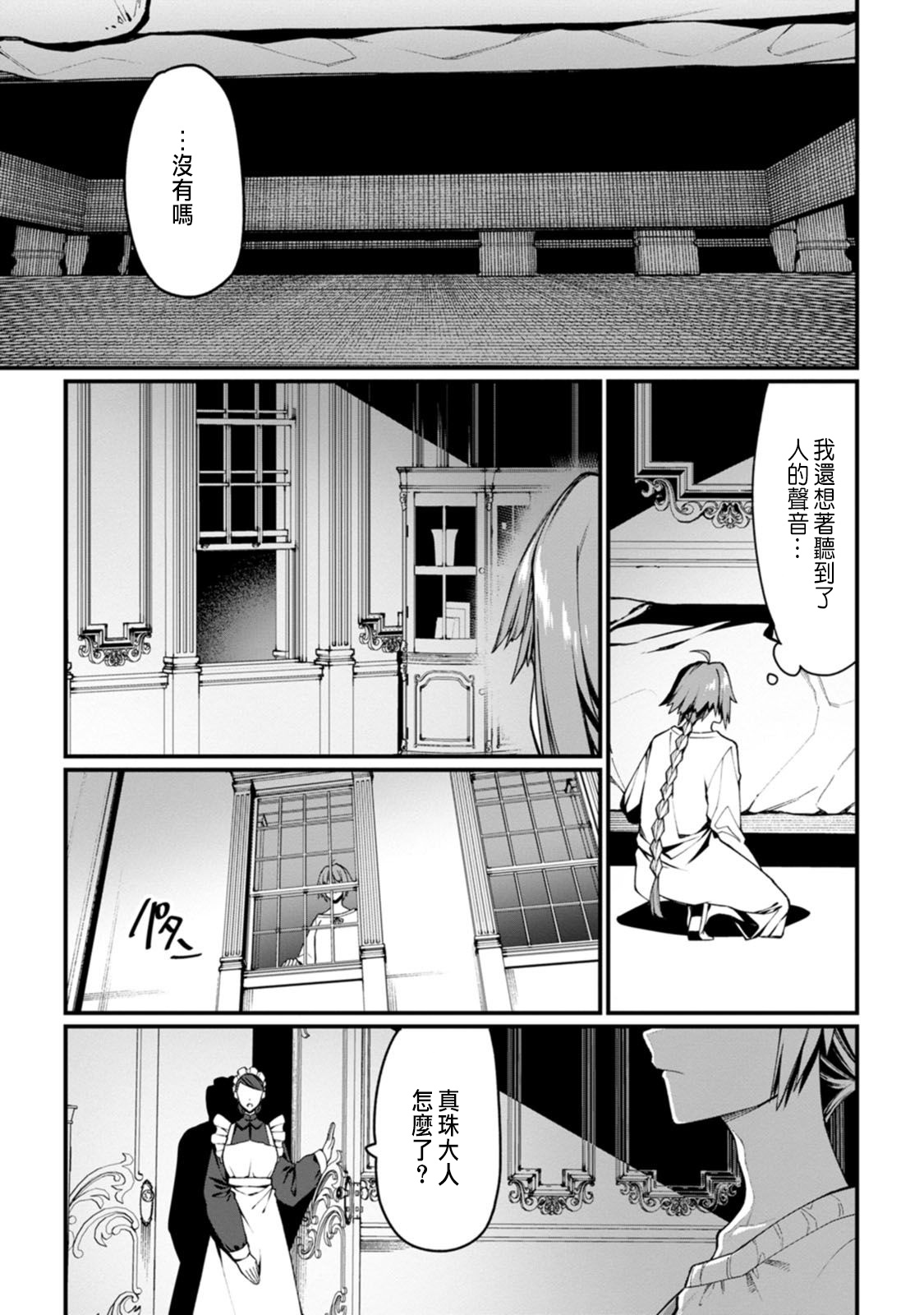 Manga Page 118