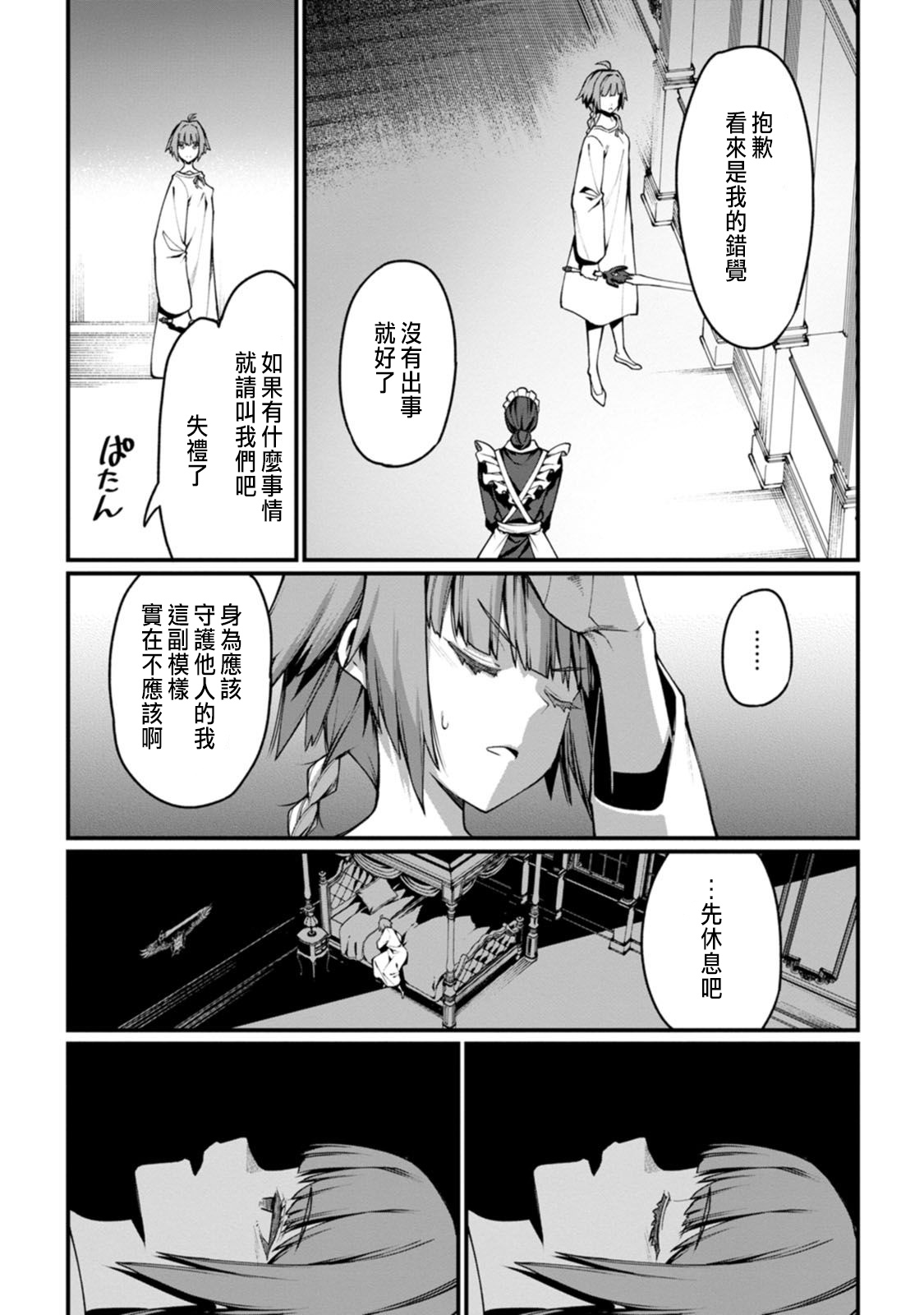Manga Page 119