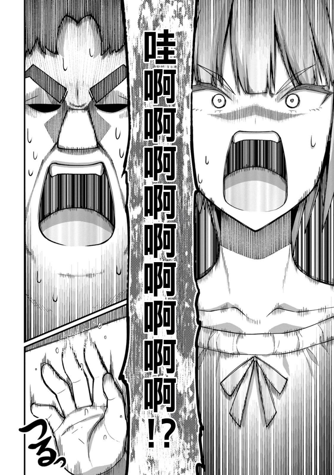 Manga Page 121