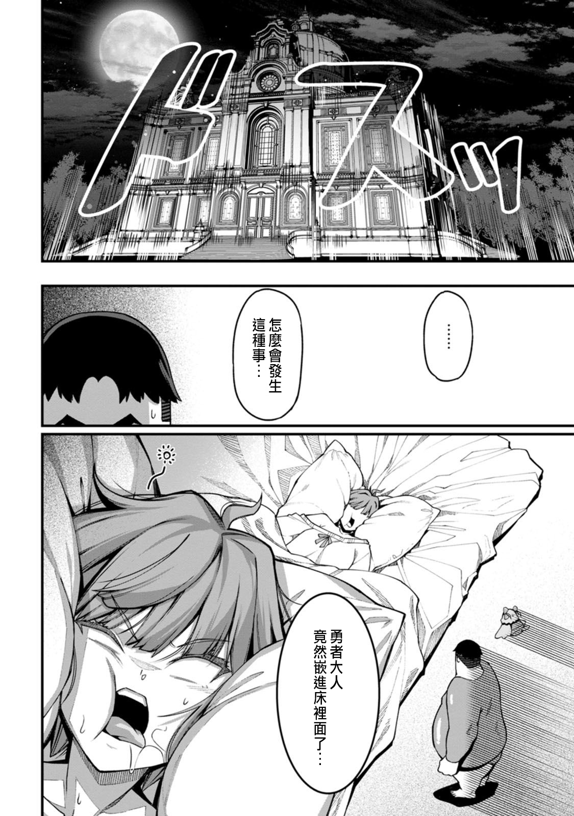 Manga Page 123