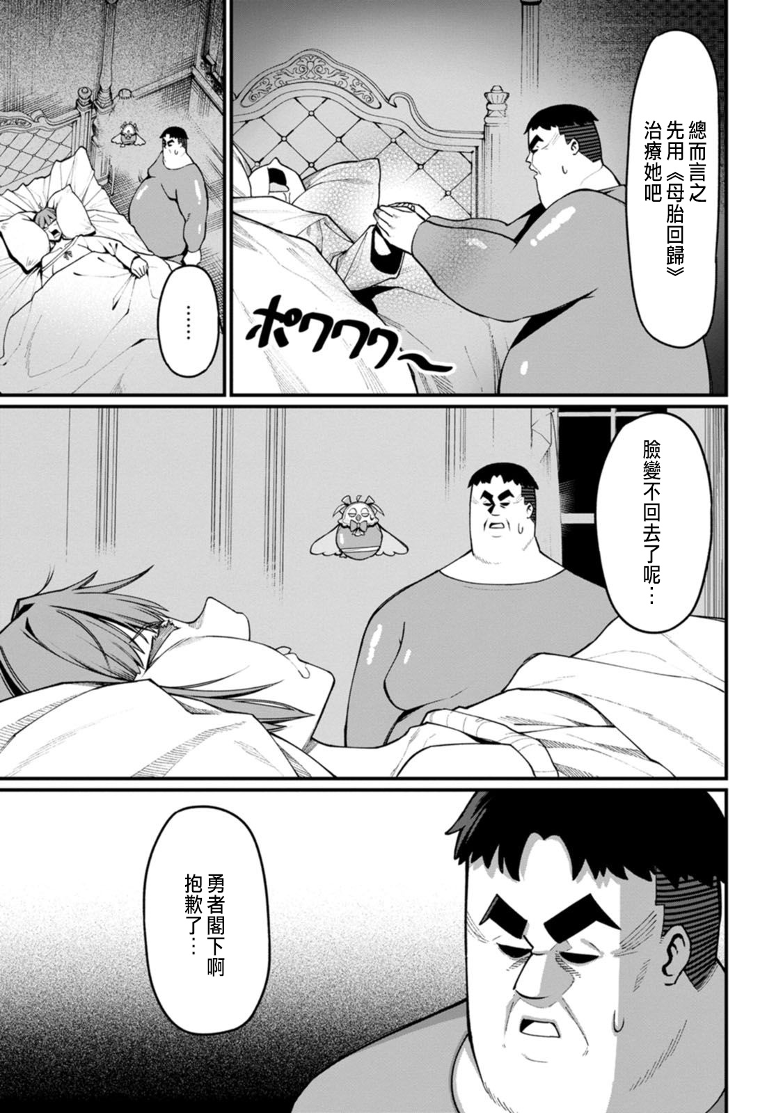 Manga Page 124