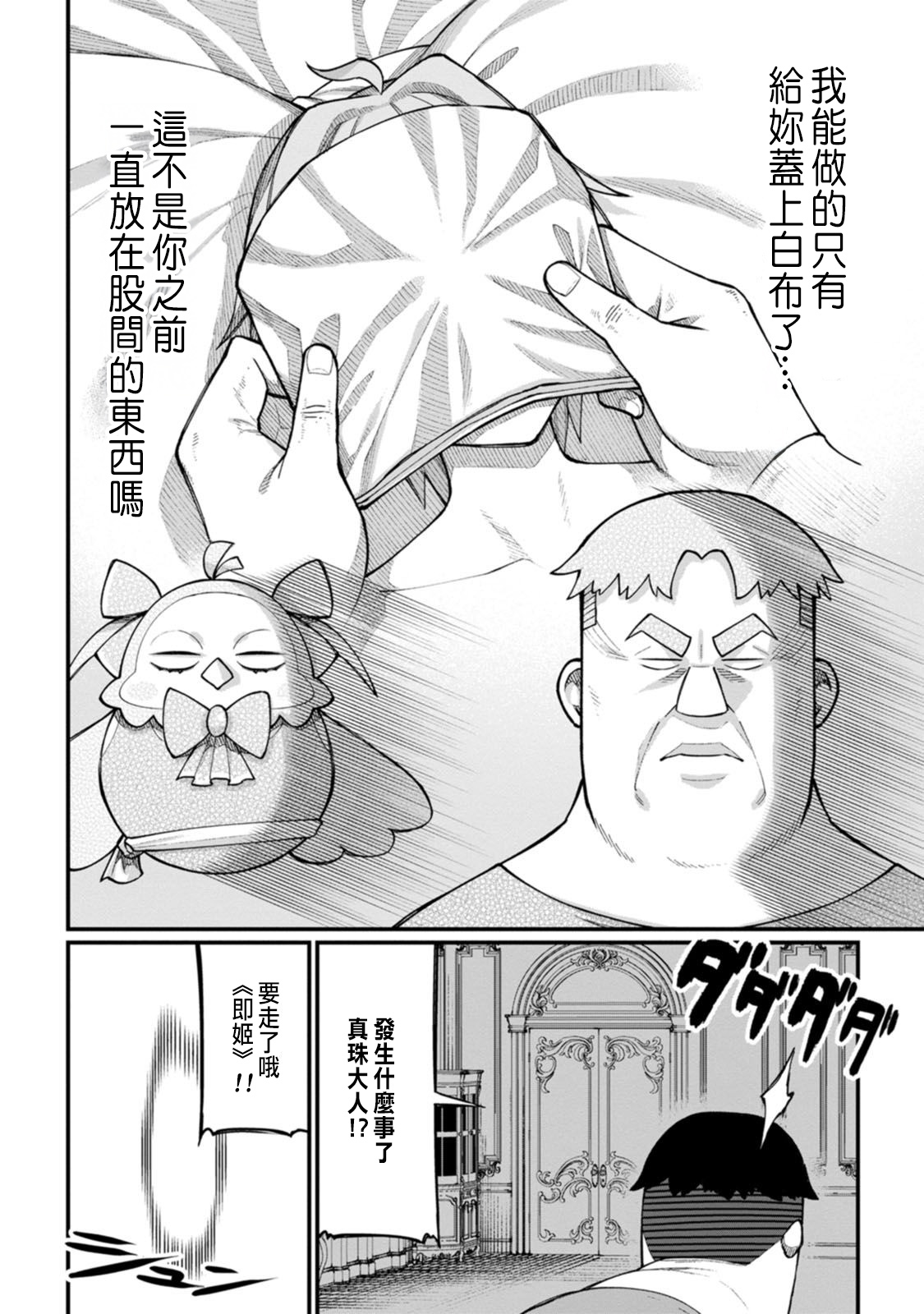 Manga Page 125