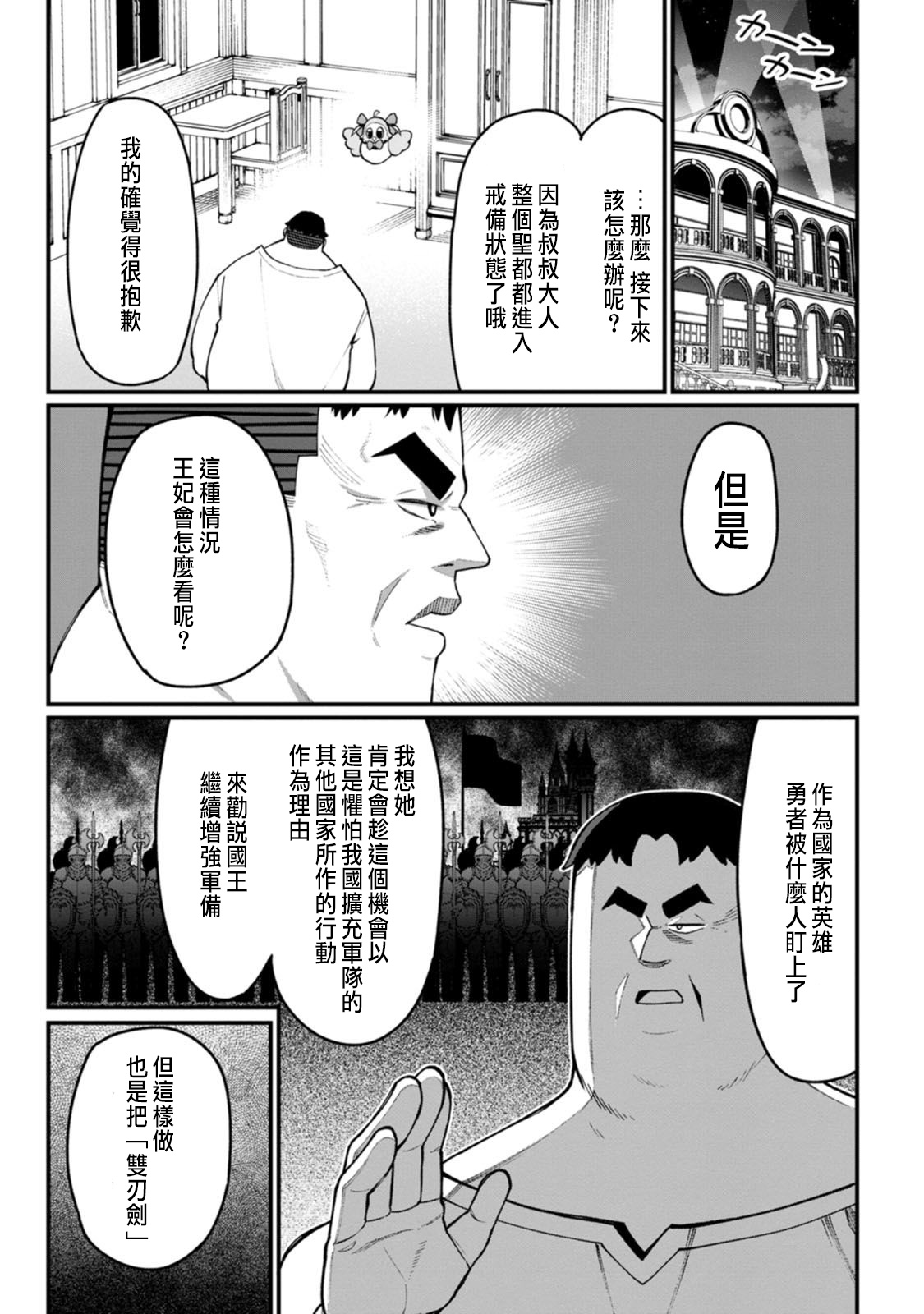 Manga Page 126