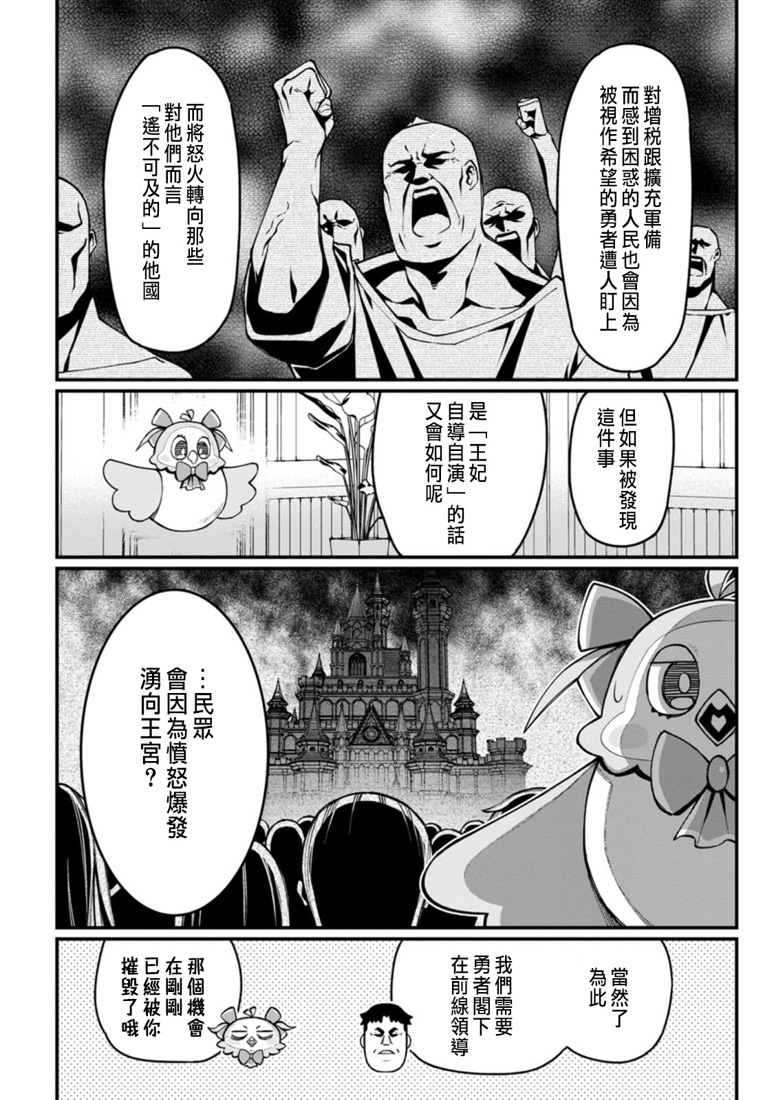 Manga Page 127