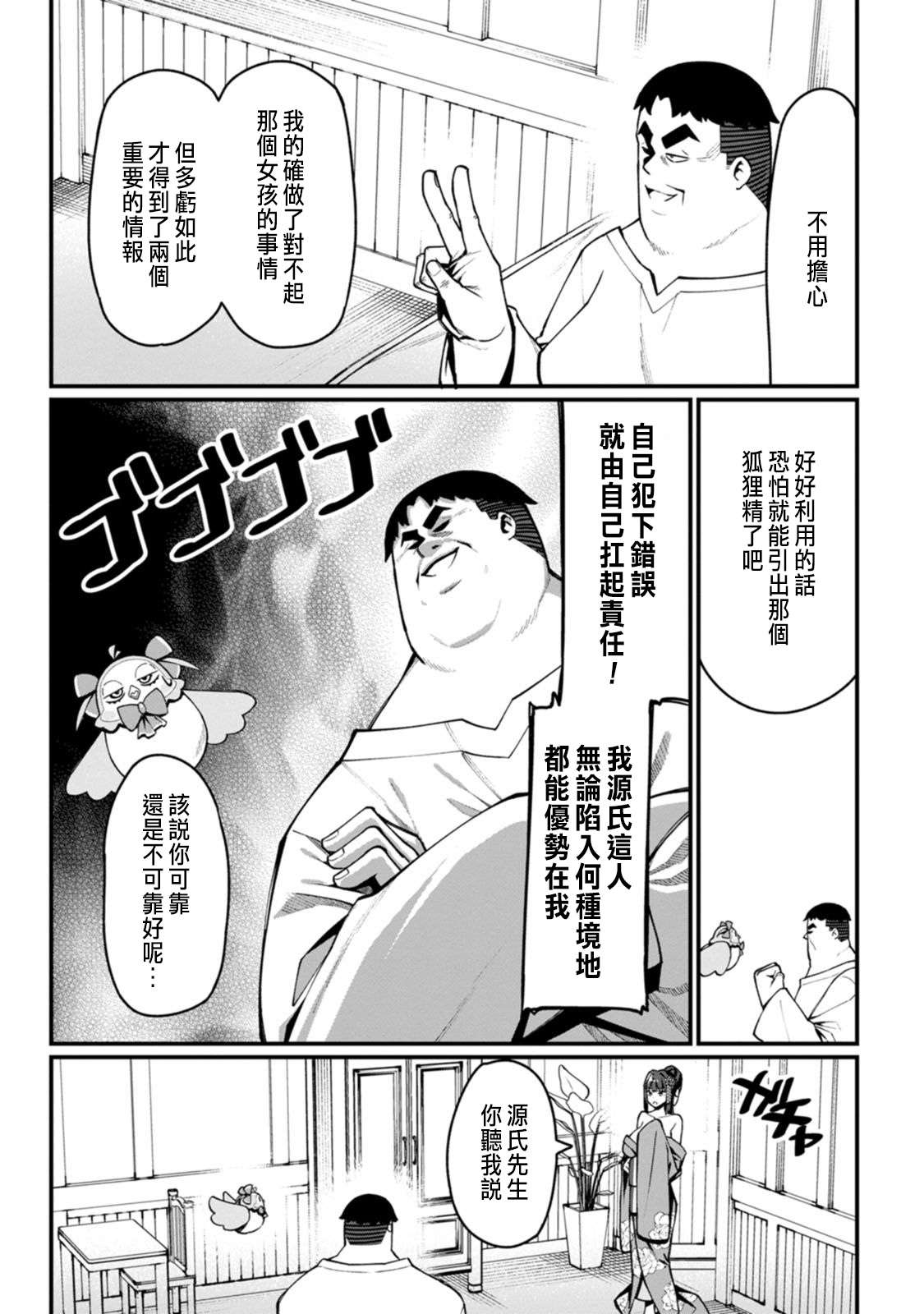 Manga Page 128
