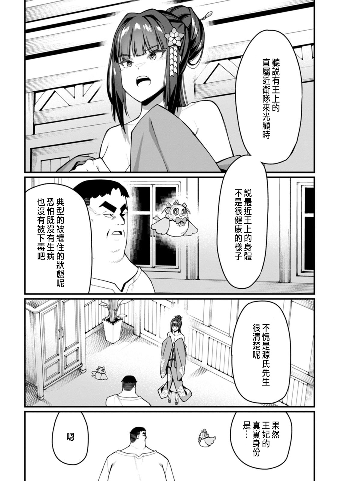 Manga Page 129