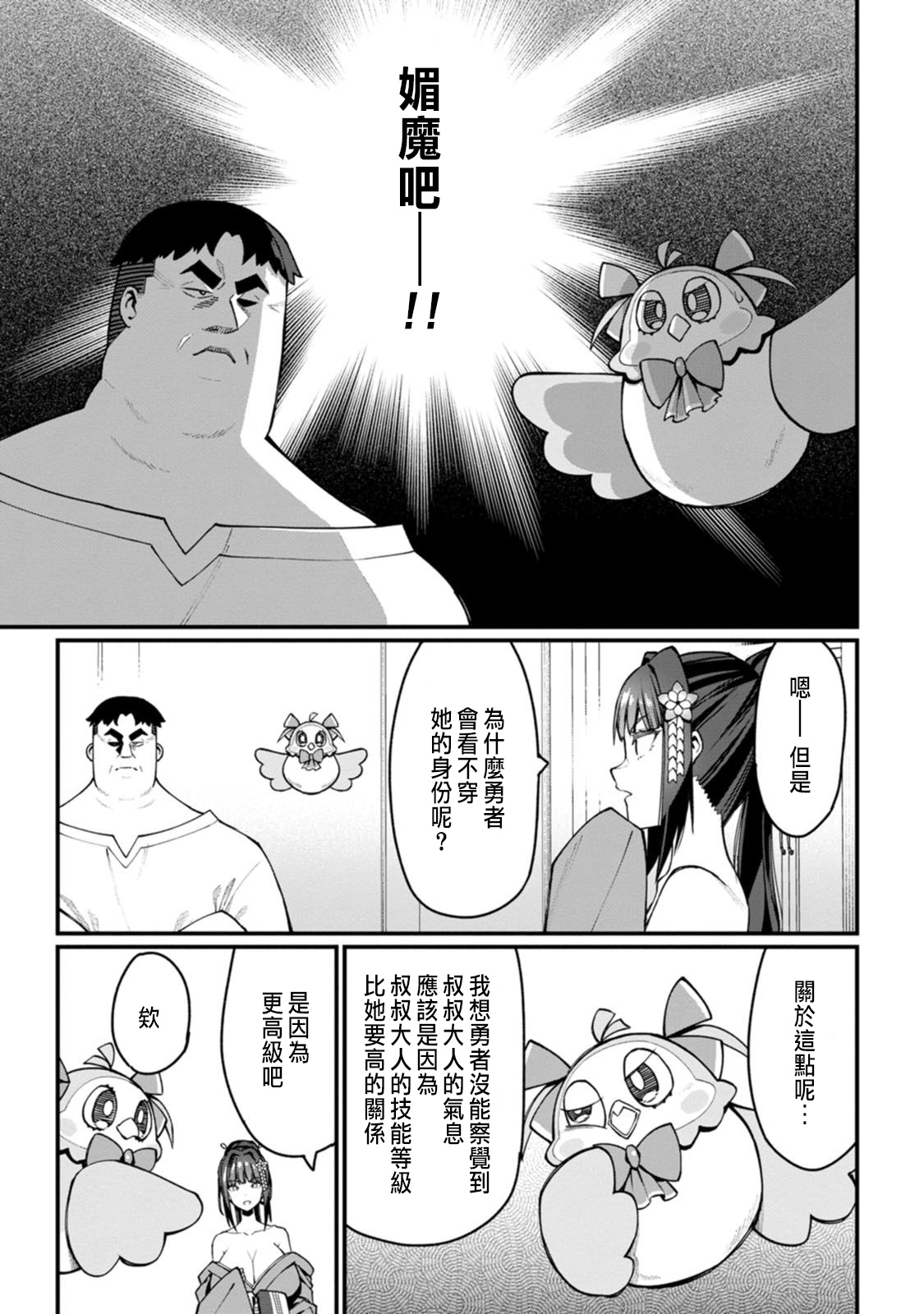 Manga Page 130