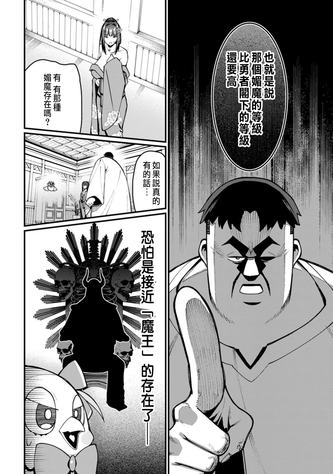 Manga Page 131