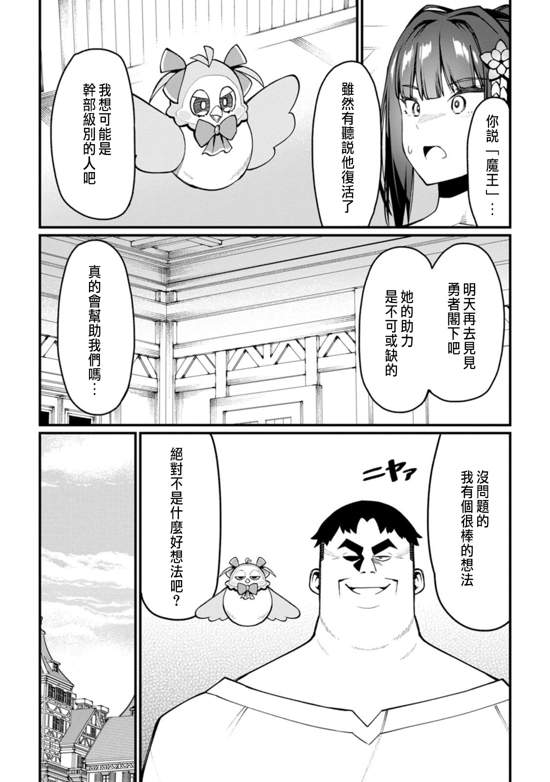 Manga Page 132