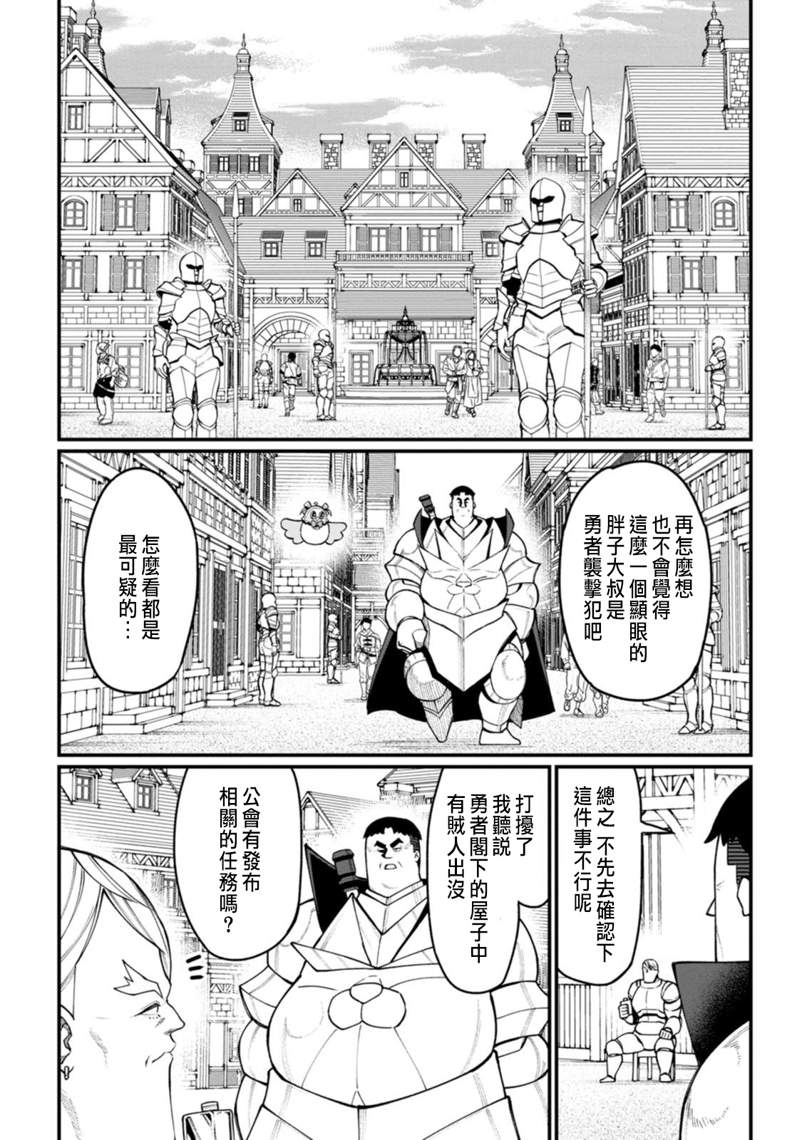 Manga Page 133