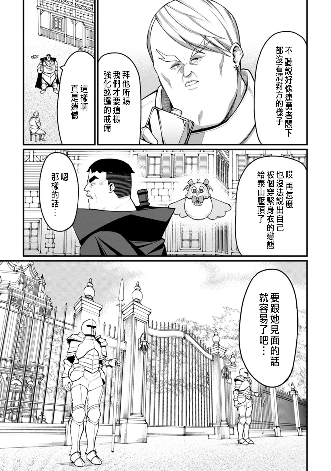 Manga Page 134