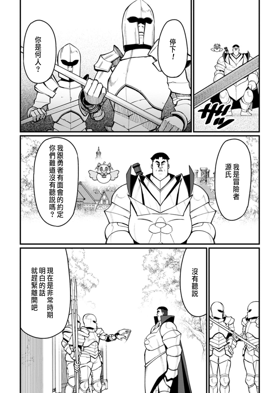 Manga Page 135