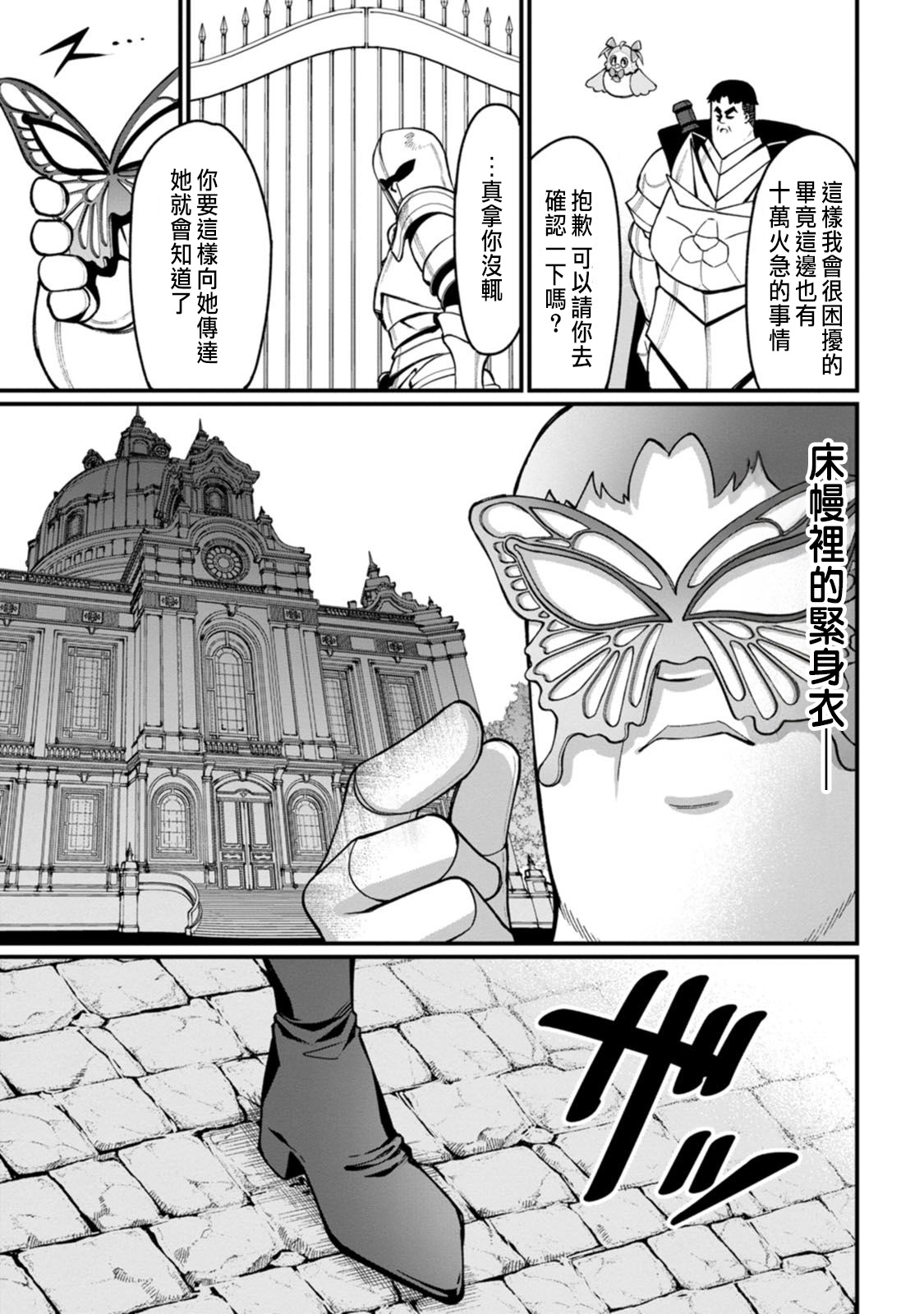 Manga Page 136