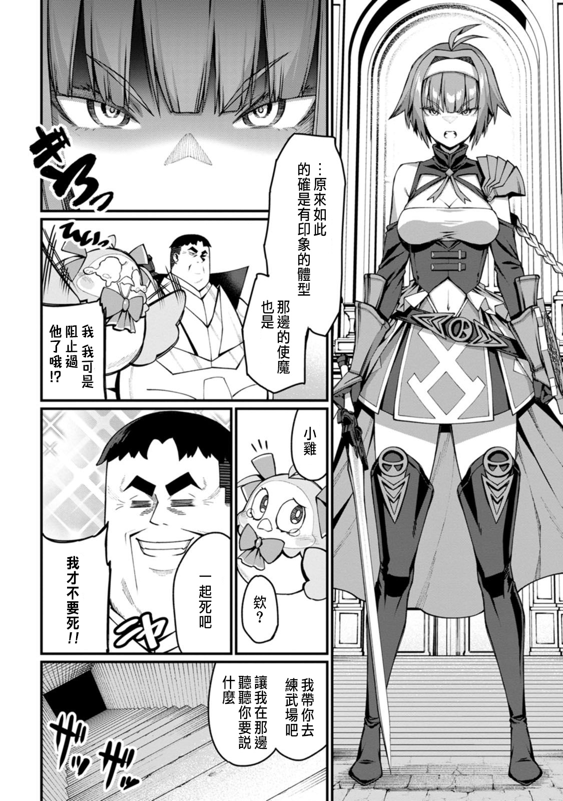 Manga Page 137