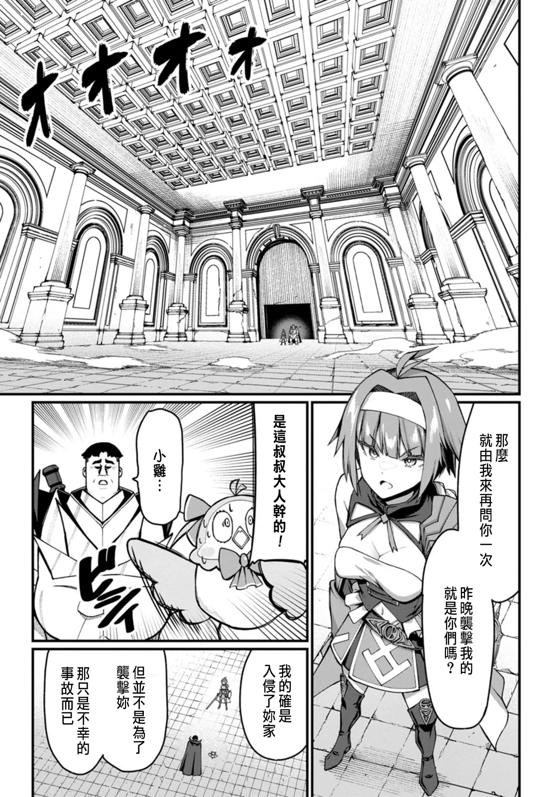 Manga Page 138
