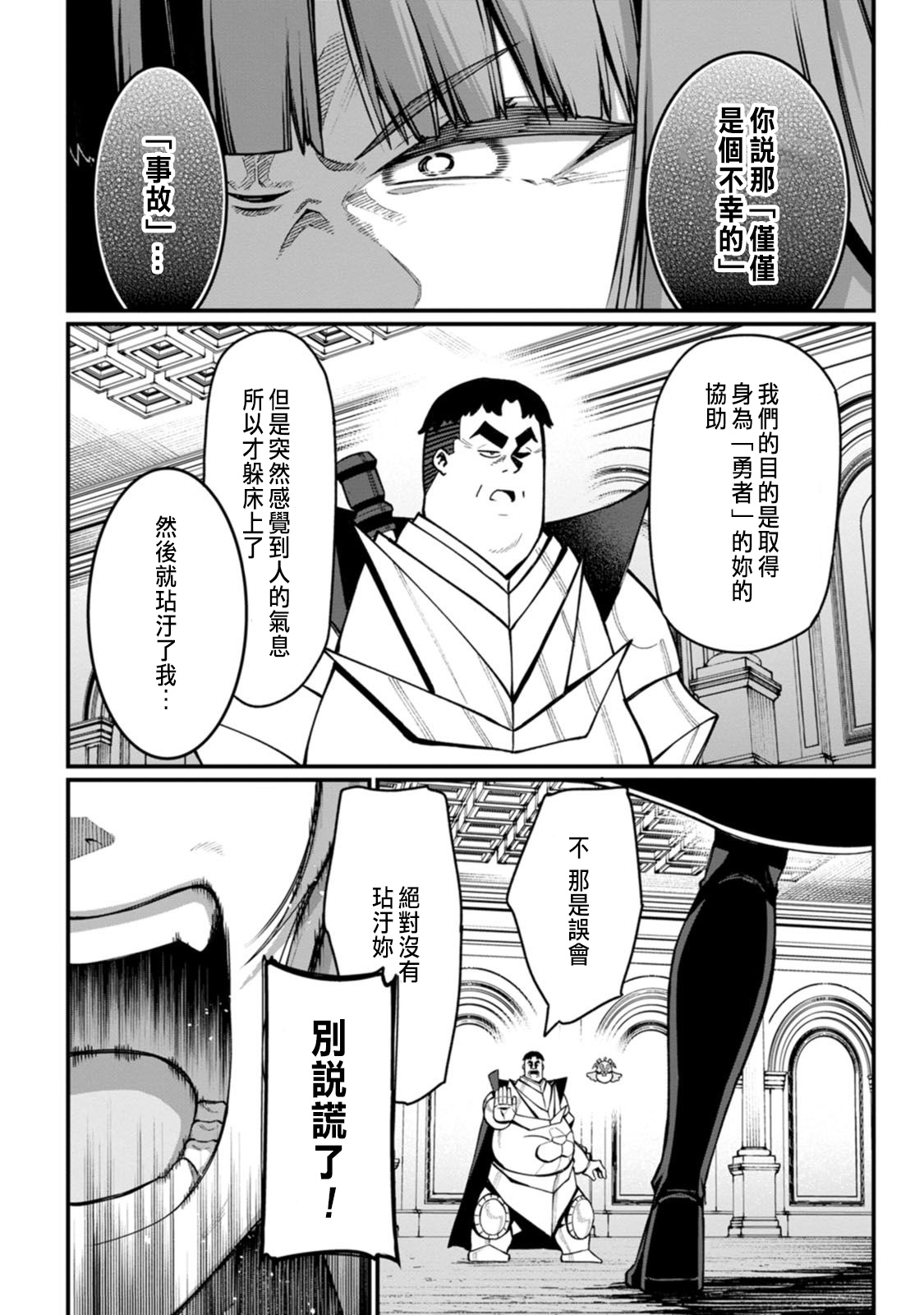 Manga Page 139
