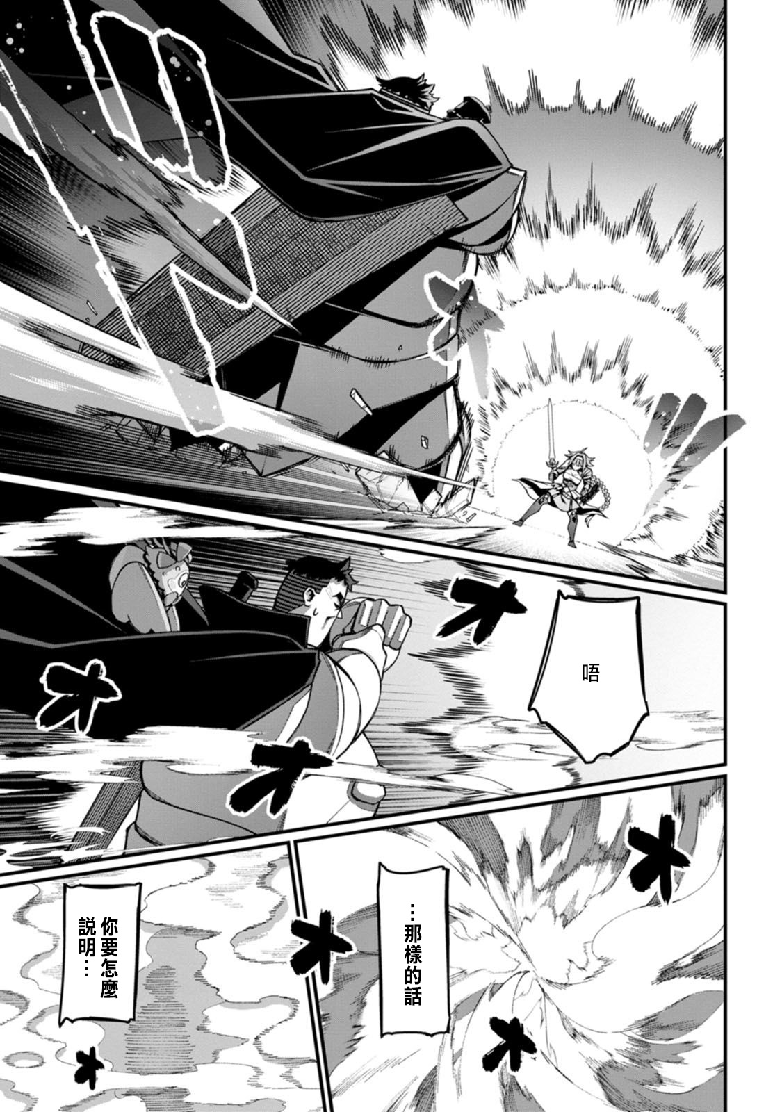 Manga Page 140