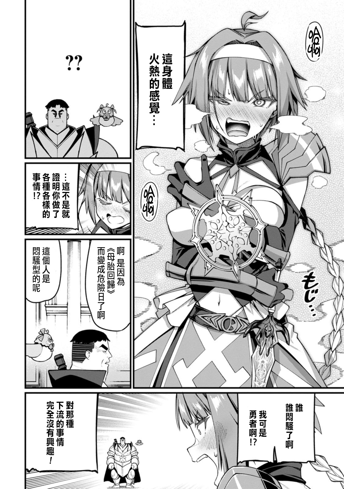 Manga Page 141