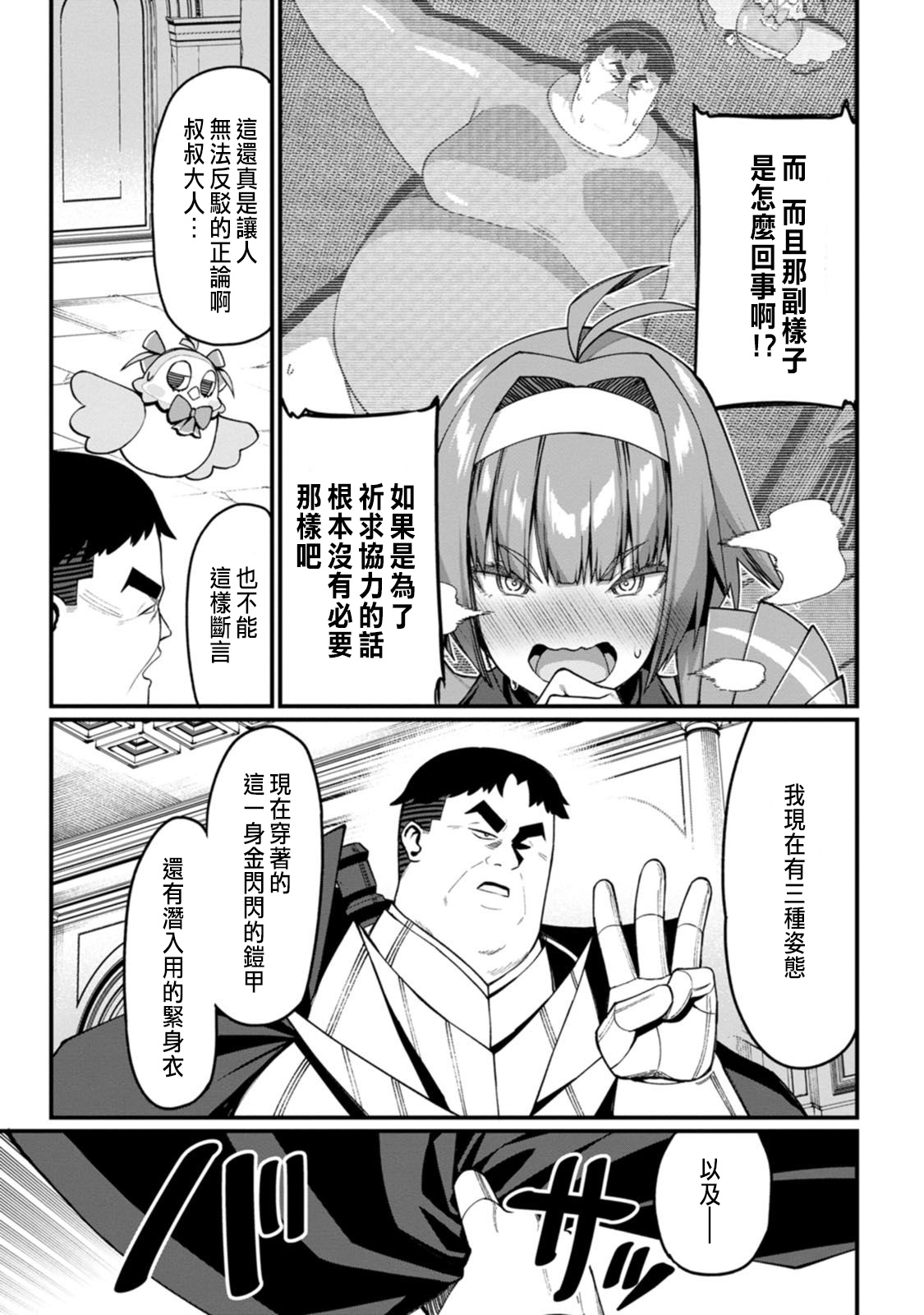 Manga Page 142
