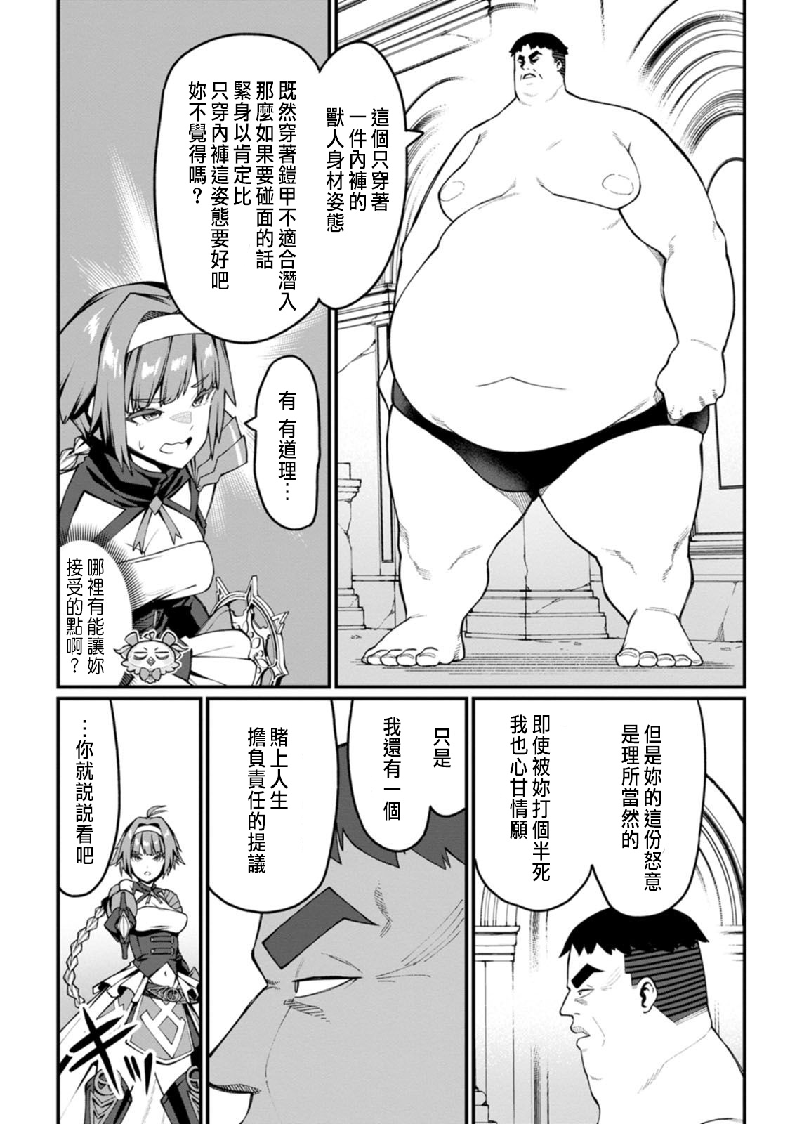 Manga Page 143
