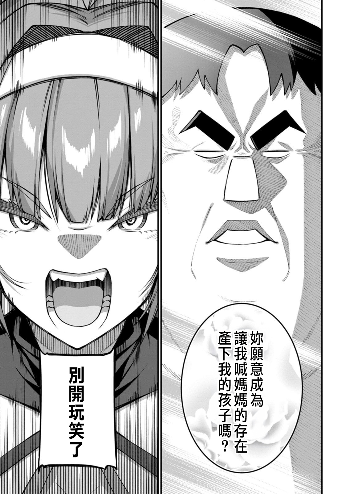 Manga Page 144