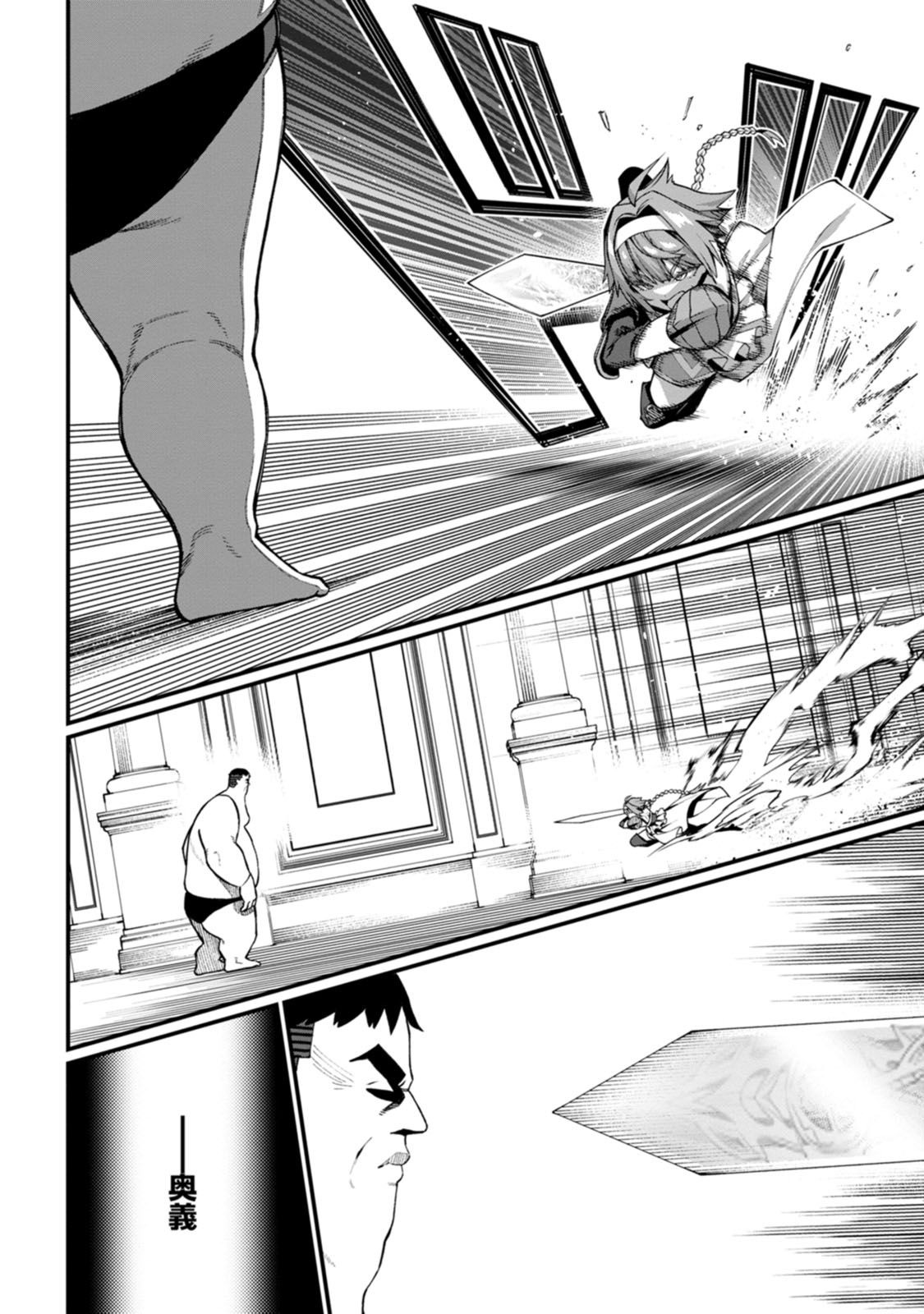 Manga Page 145