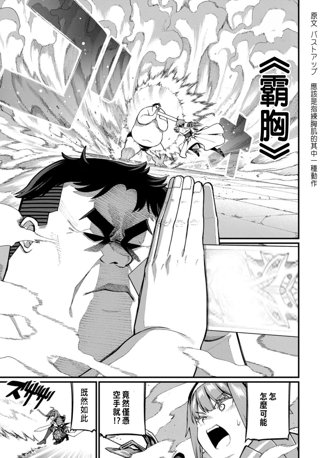 Manga Page 146