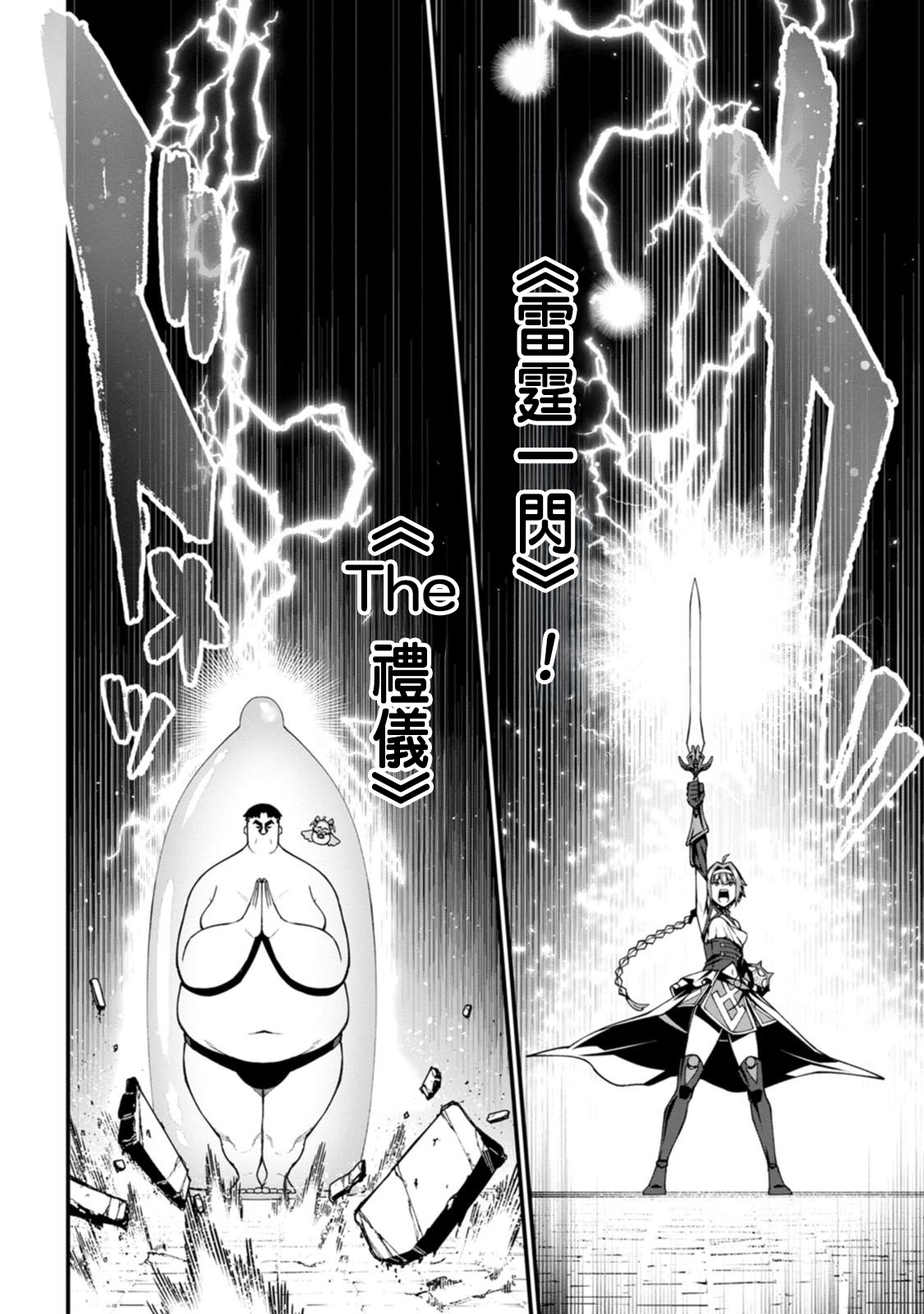 Manga Page 147