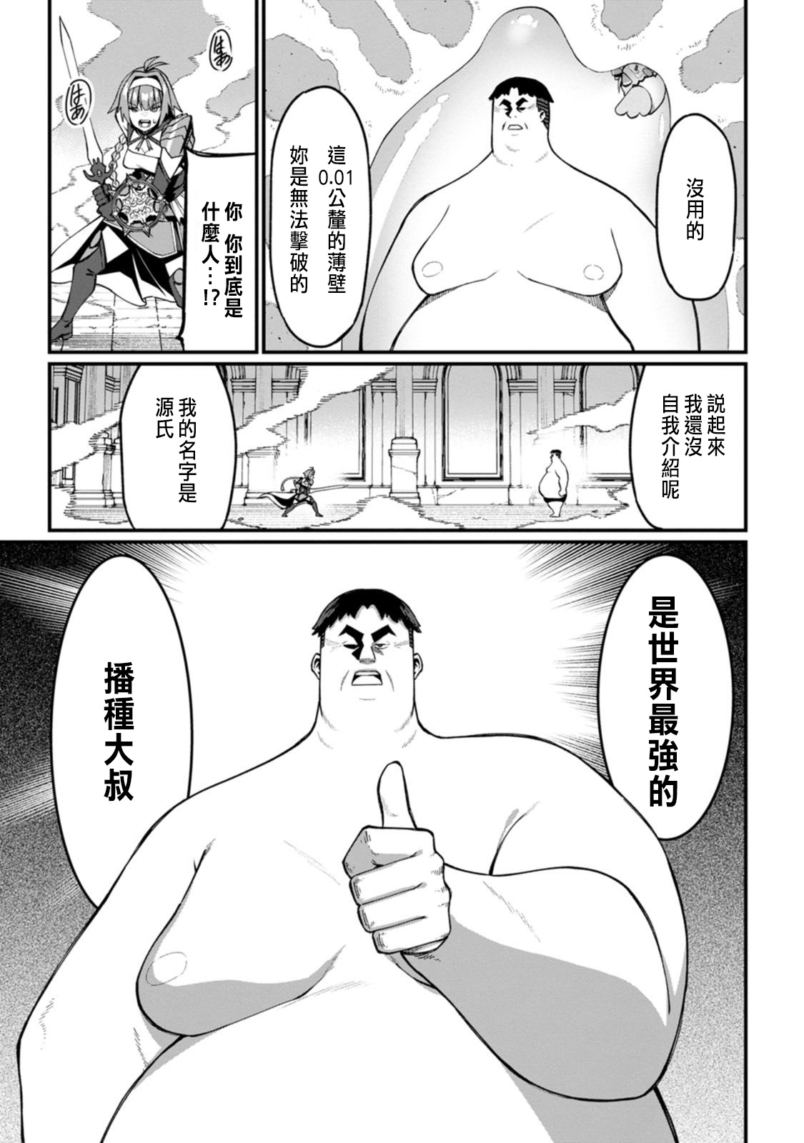 Manga Page 148
