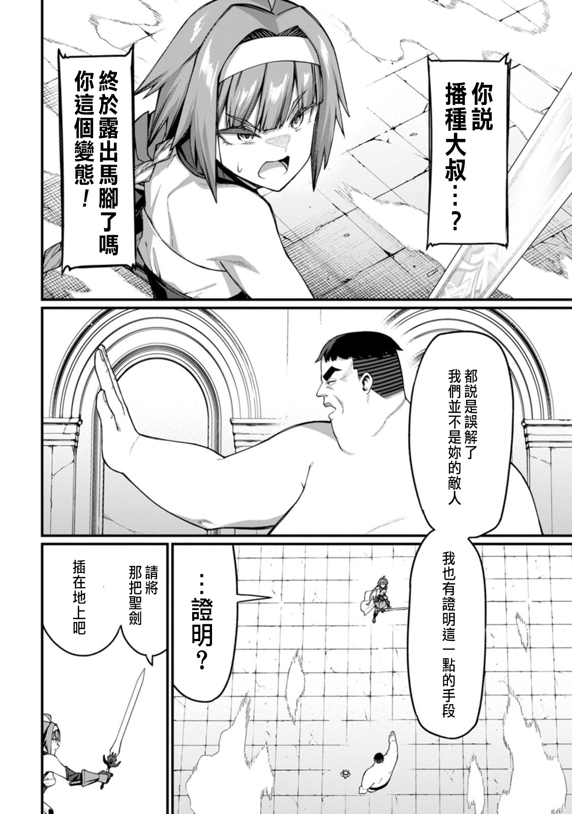 Manga Page 149