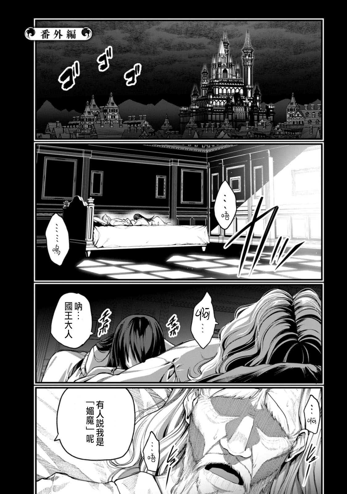 Manga Page 152