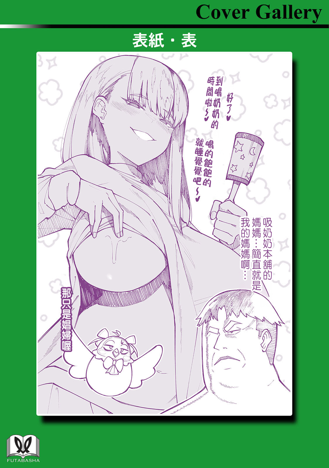 Manga Page 154
