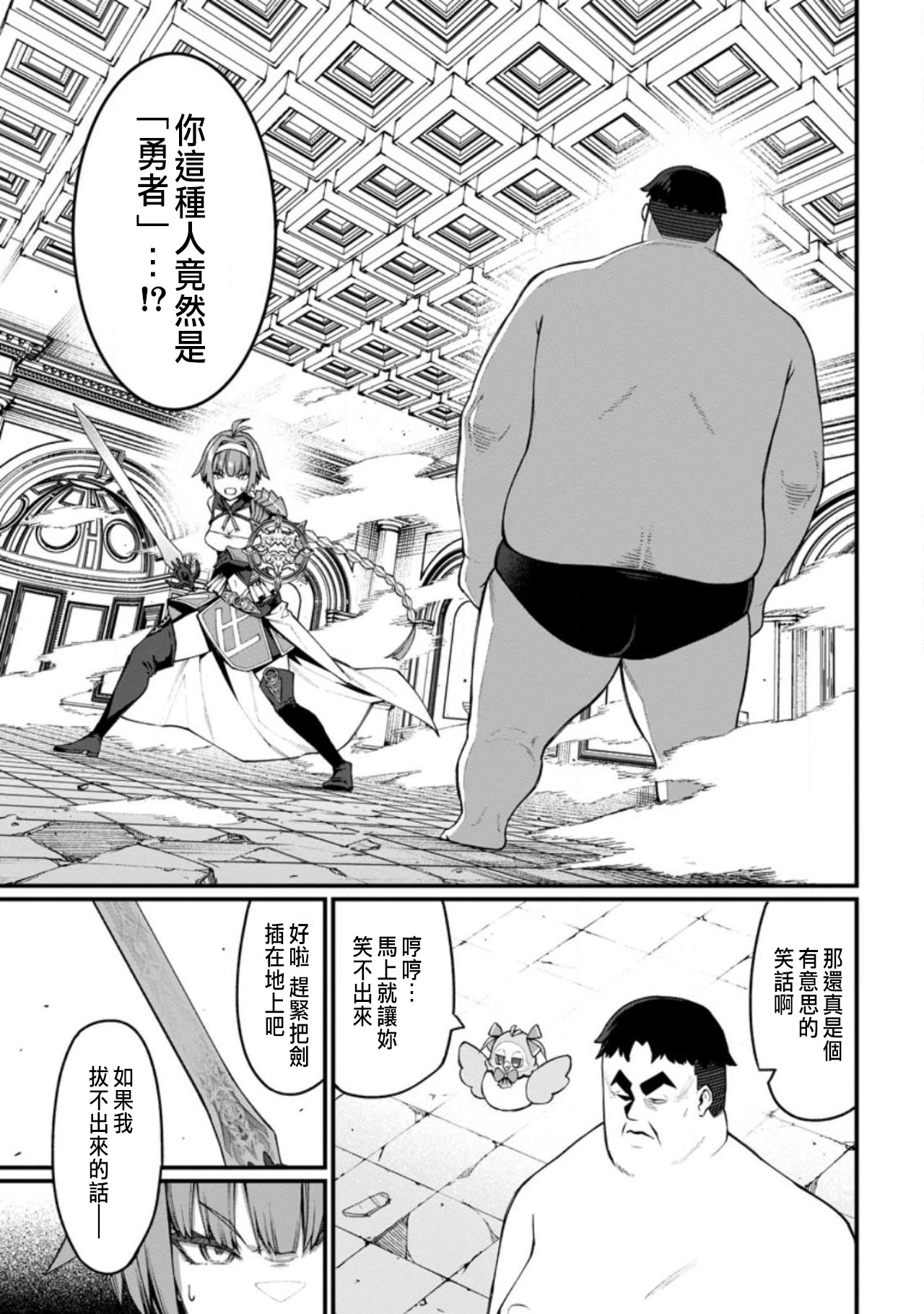 Manga Page 155
