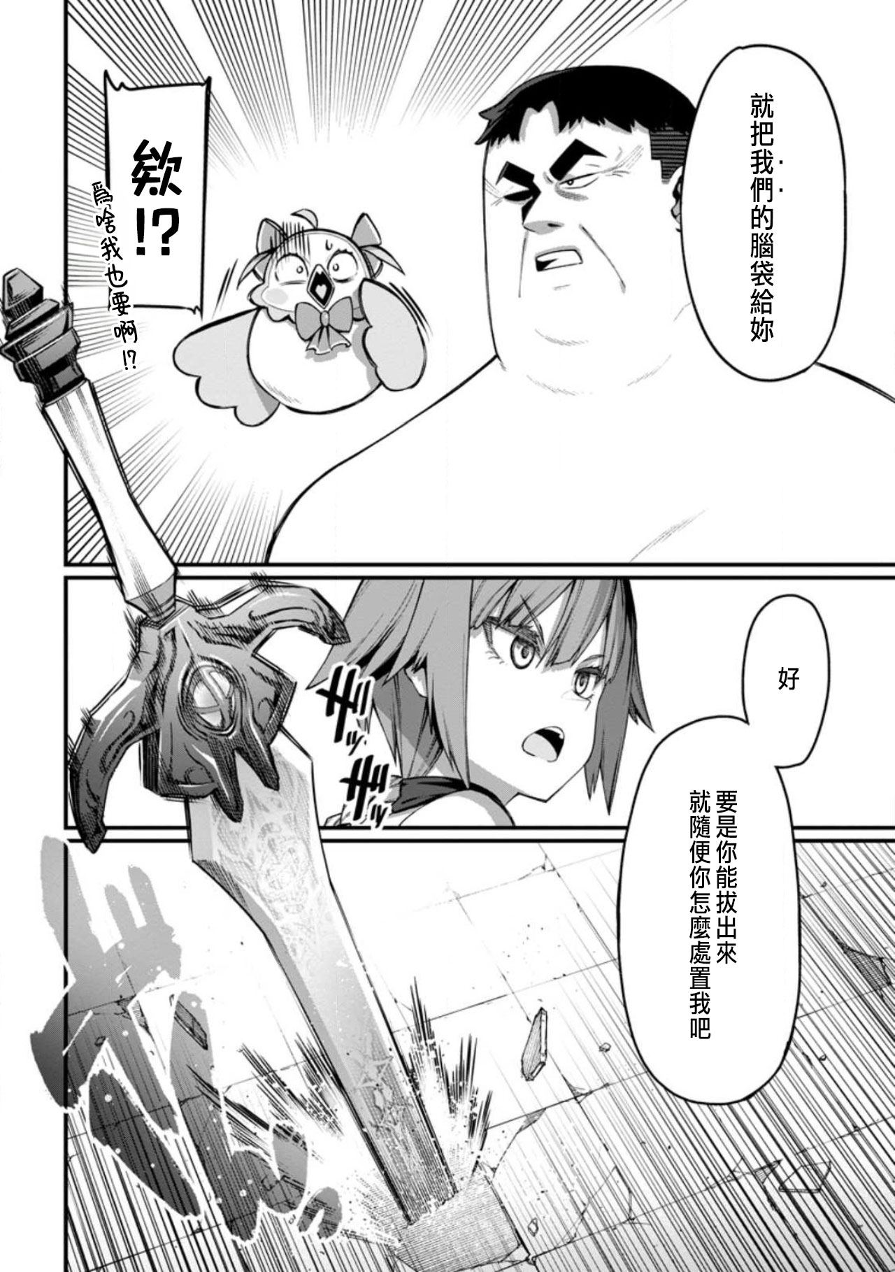 Manga Page 156